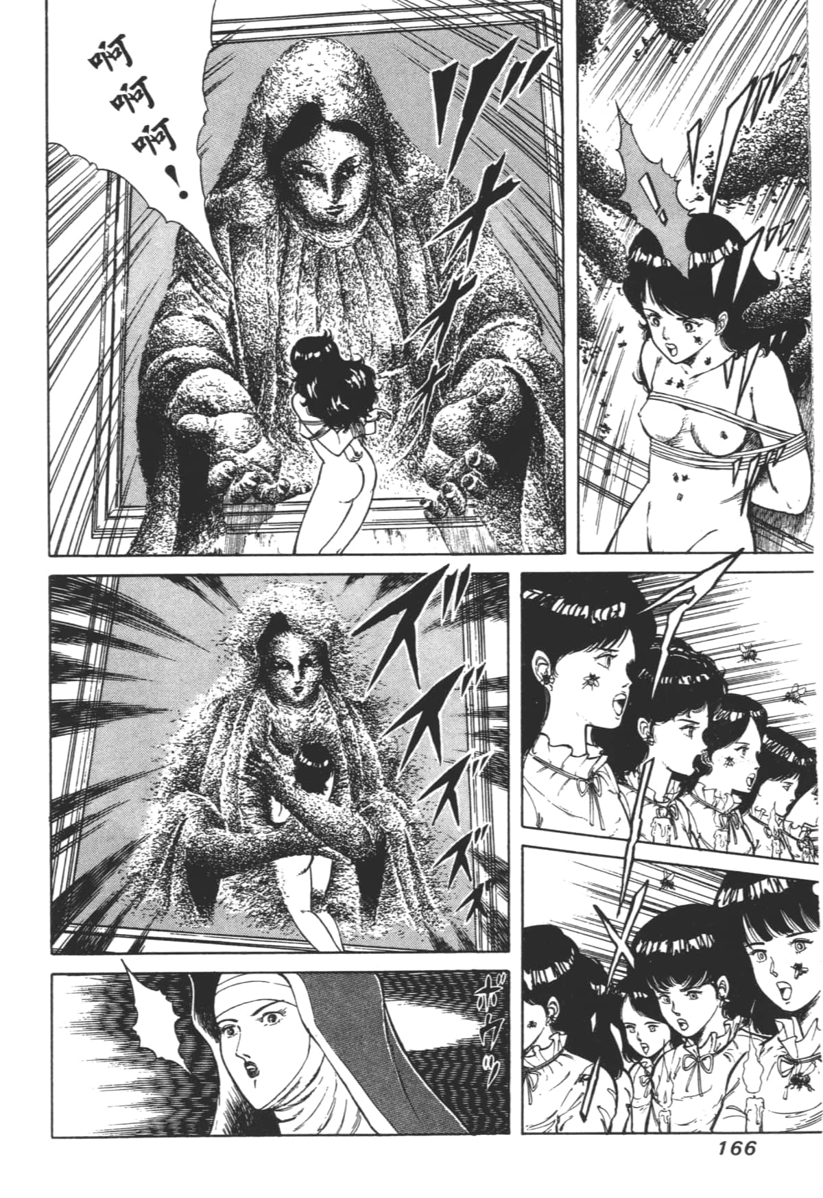 Page 166
