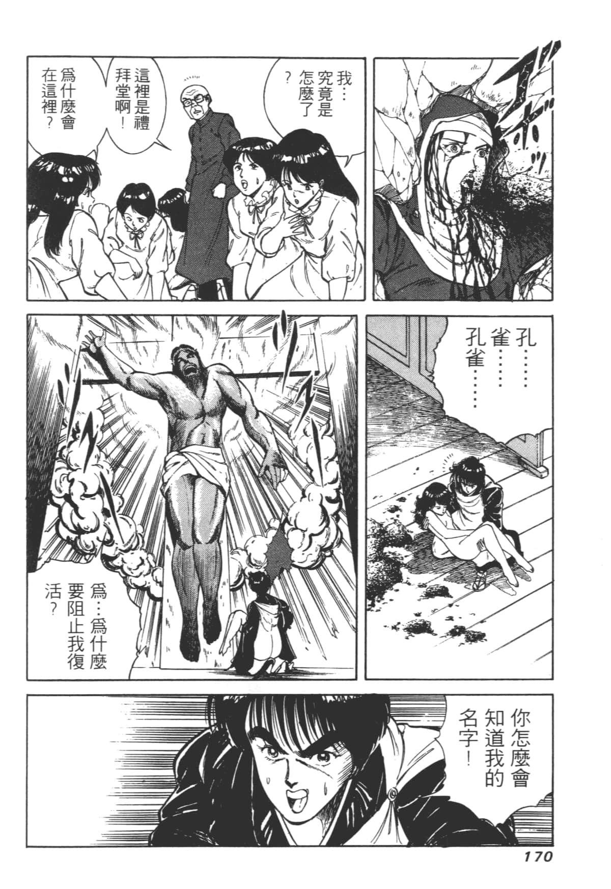 Page 170
