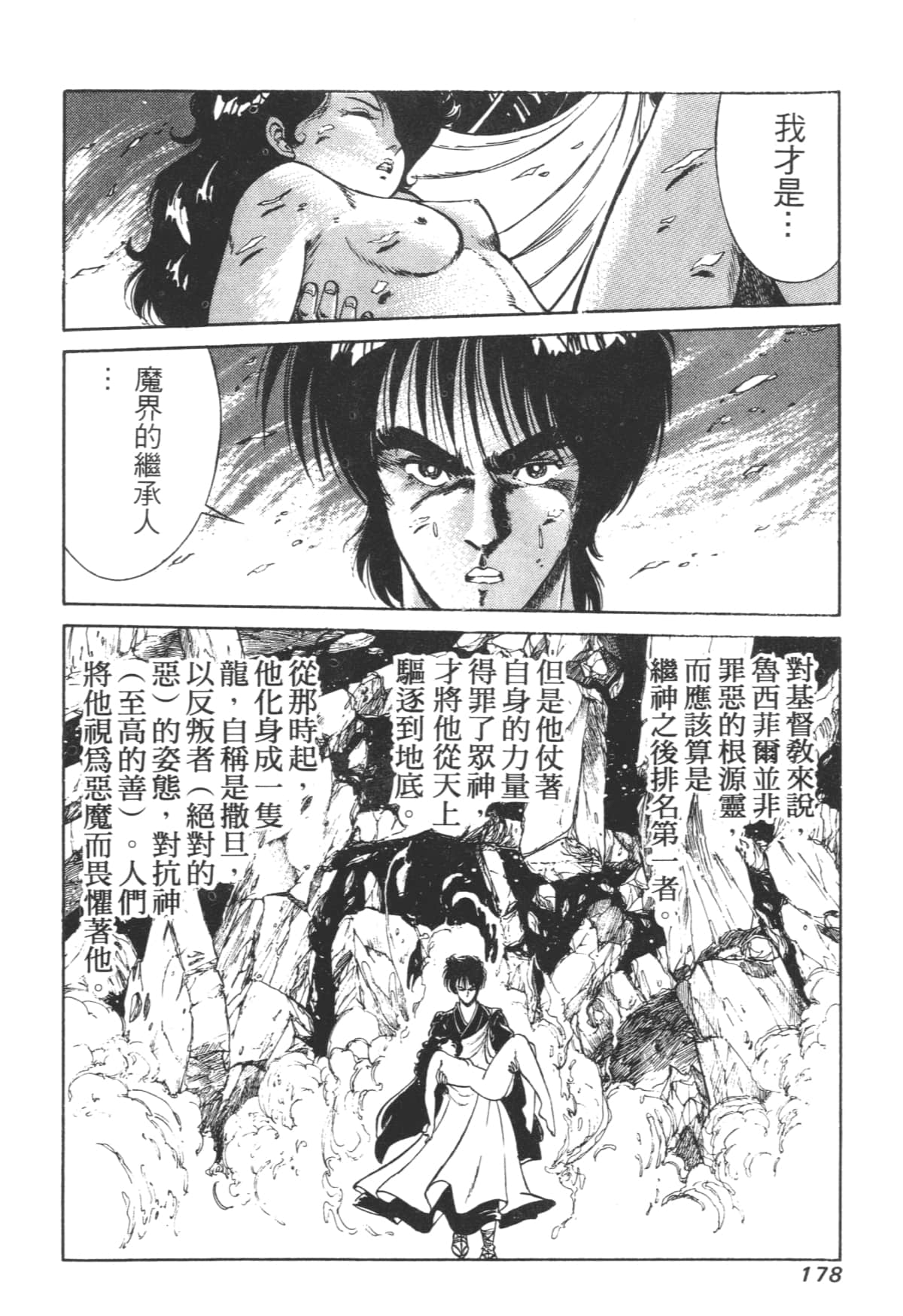 Page 178