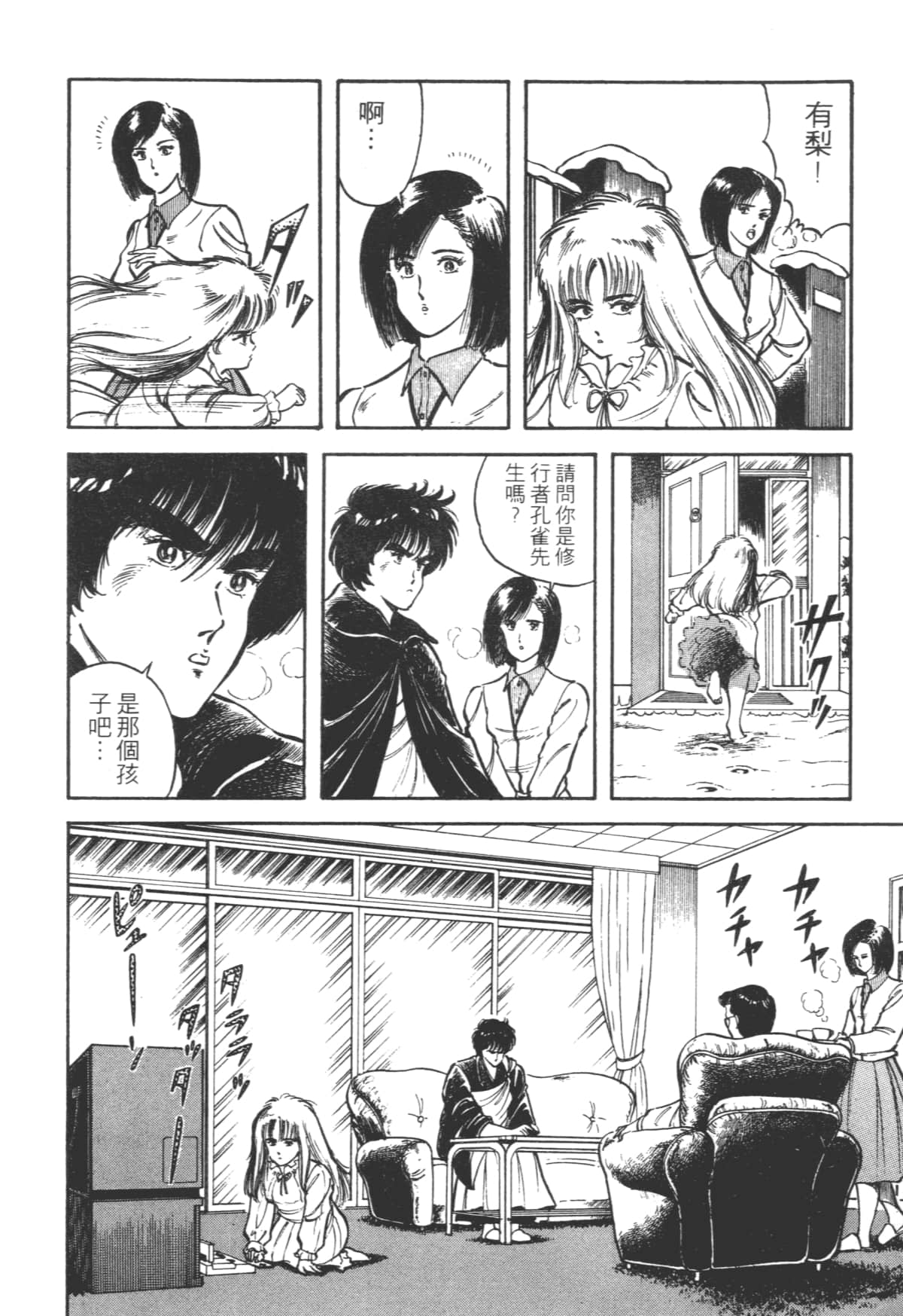 Page 182