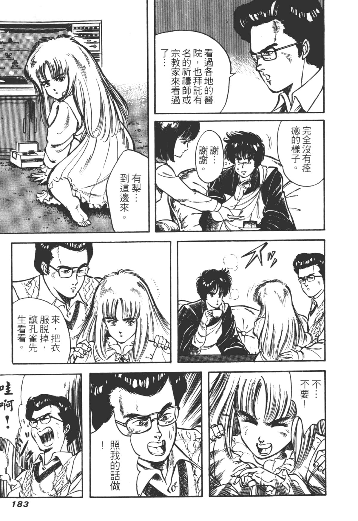 Page 183