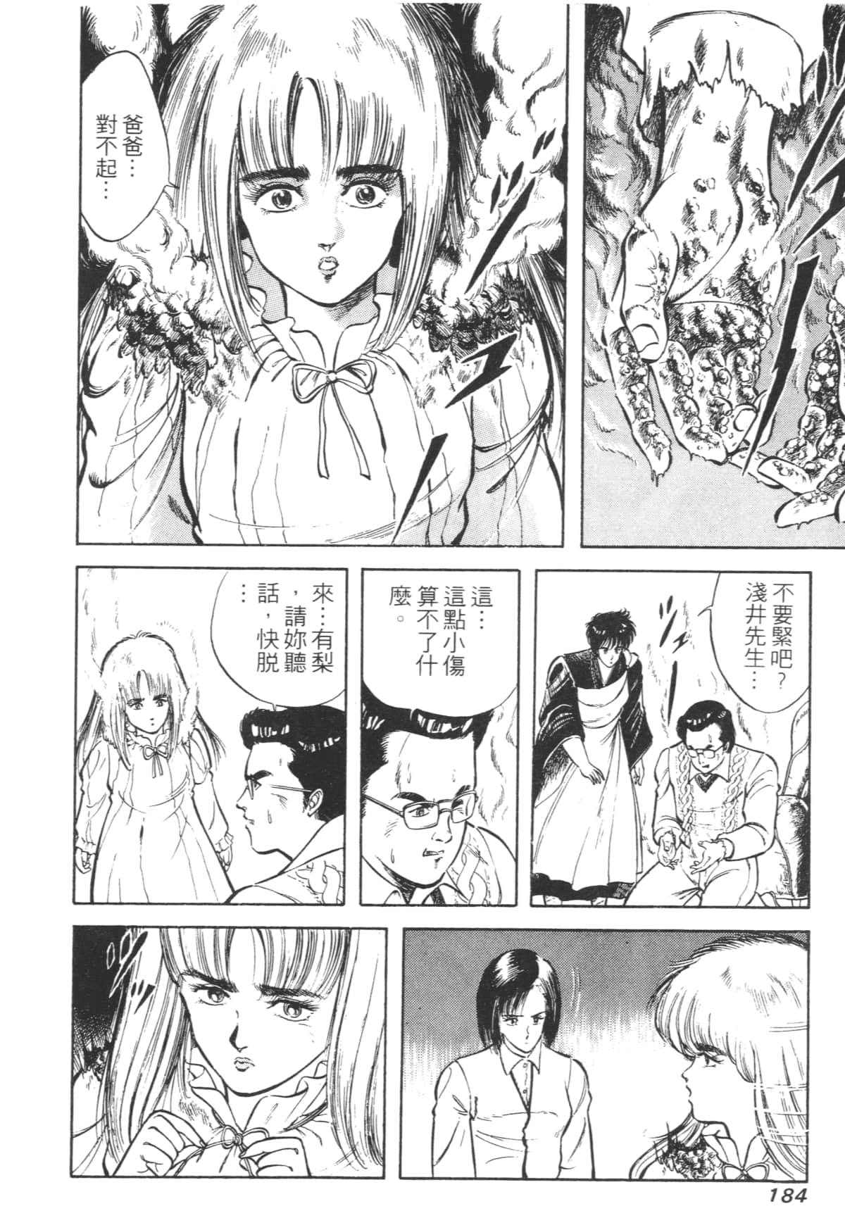 Page 184
