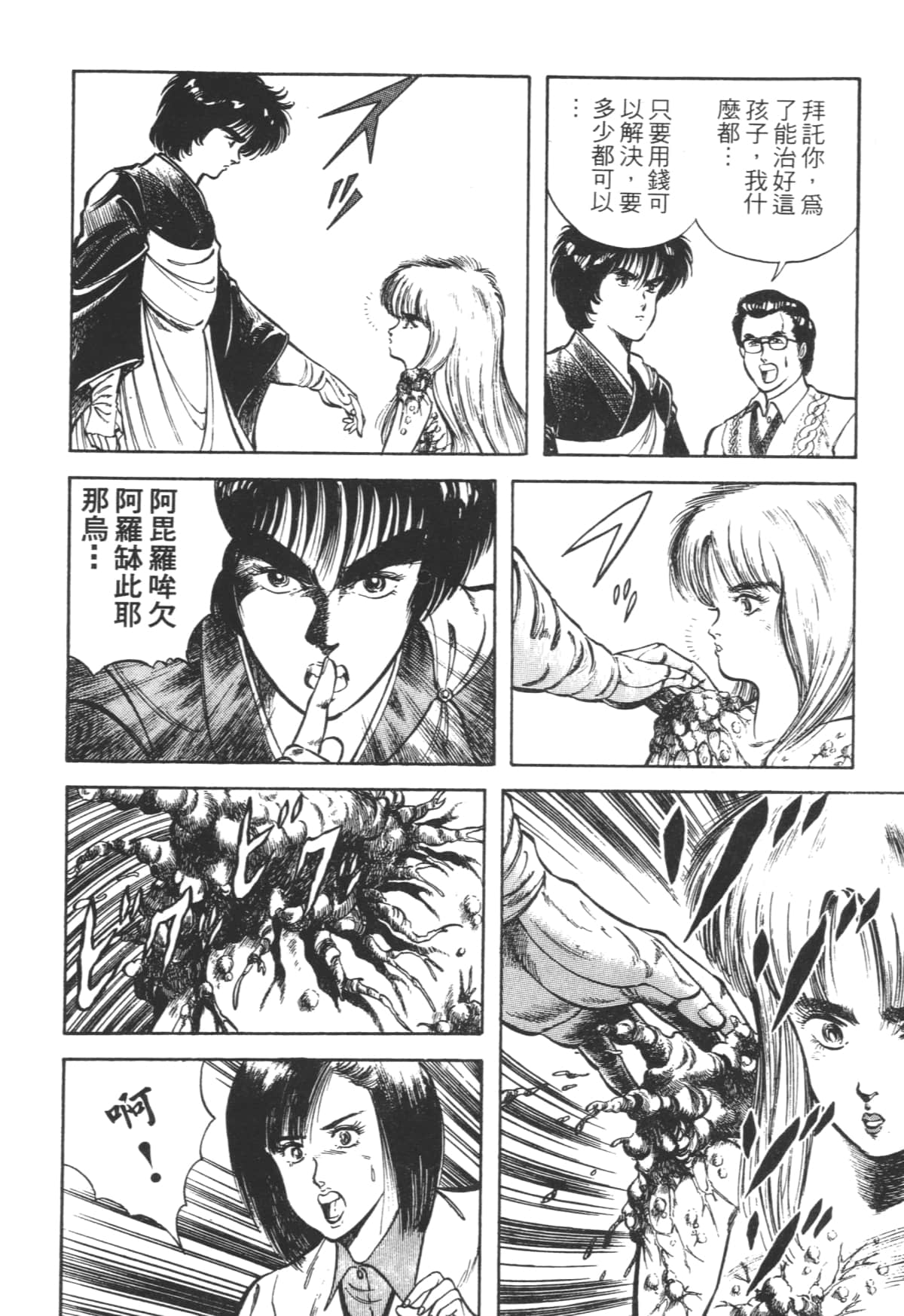 Page 186
