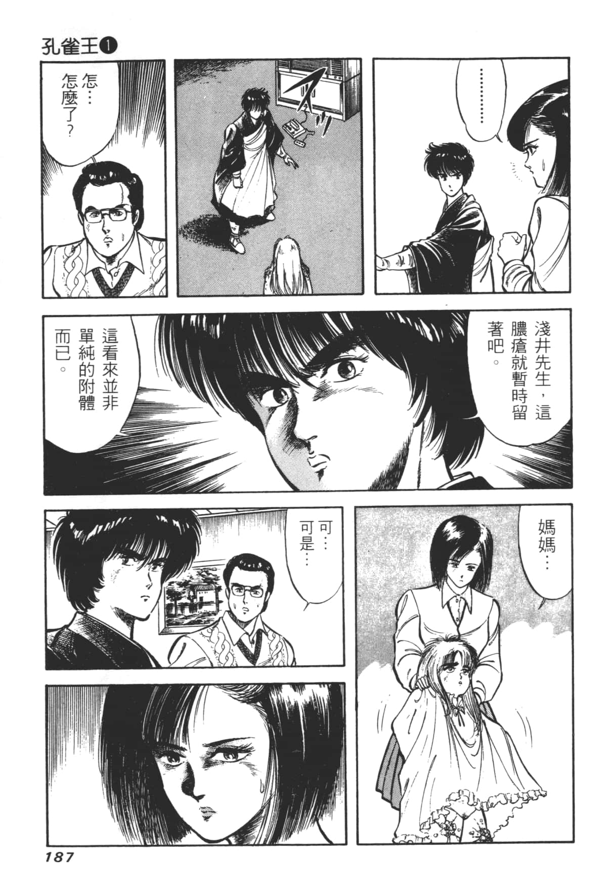 Page 187
