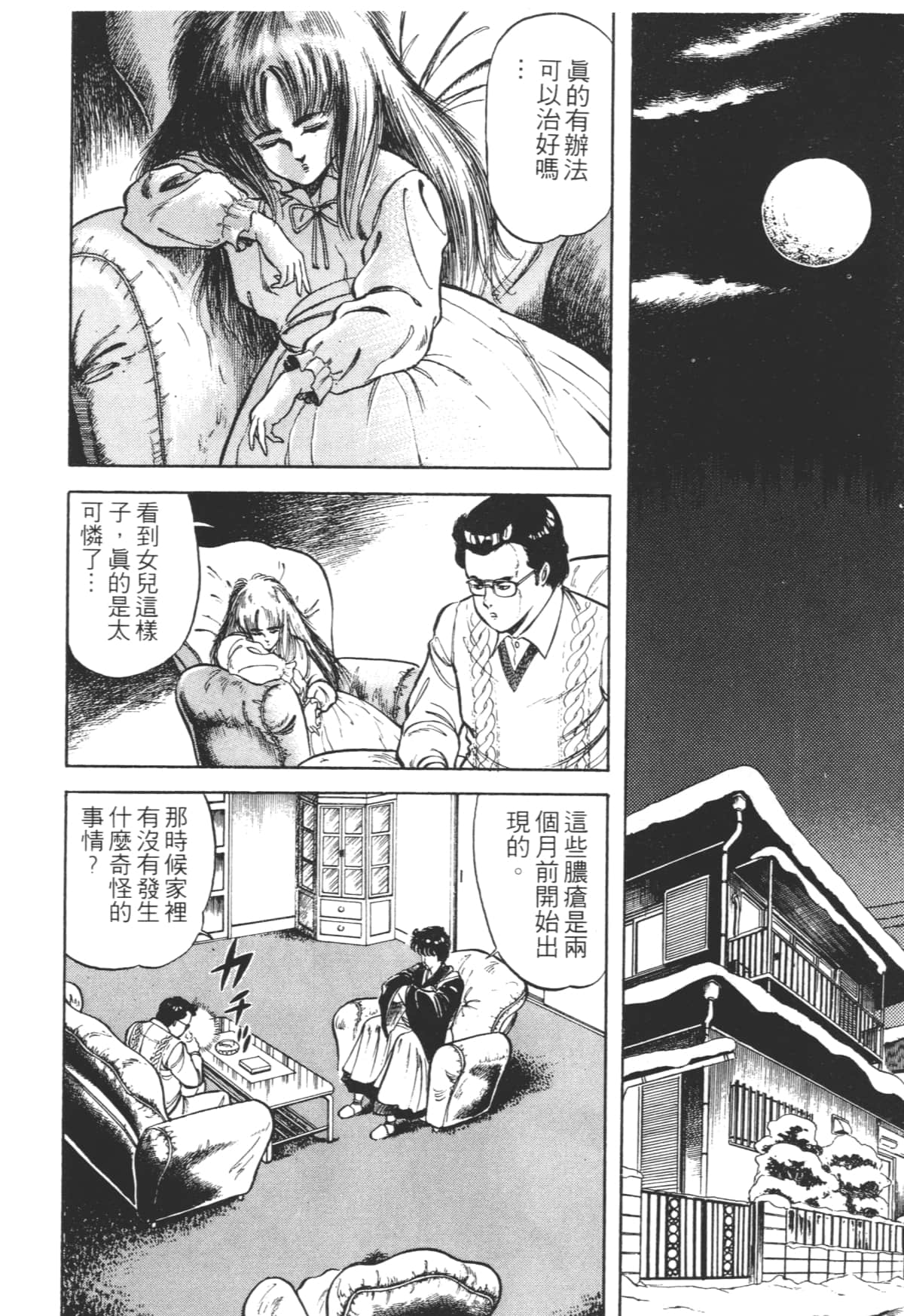 Page 188