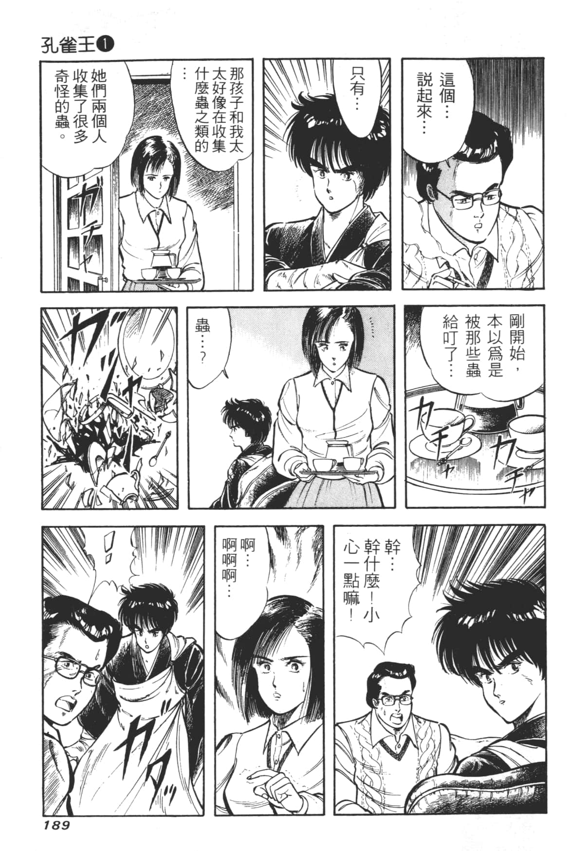 Page 189