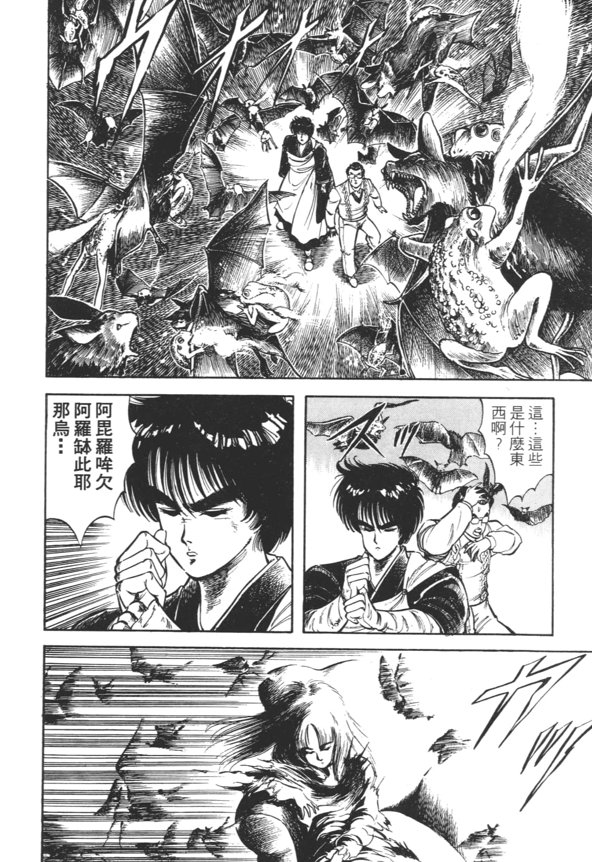 Page 192