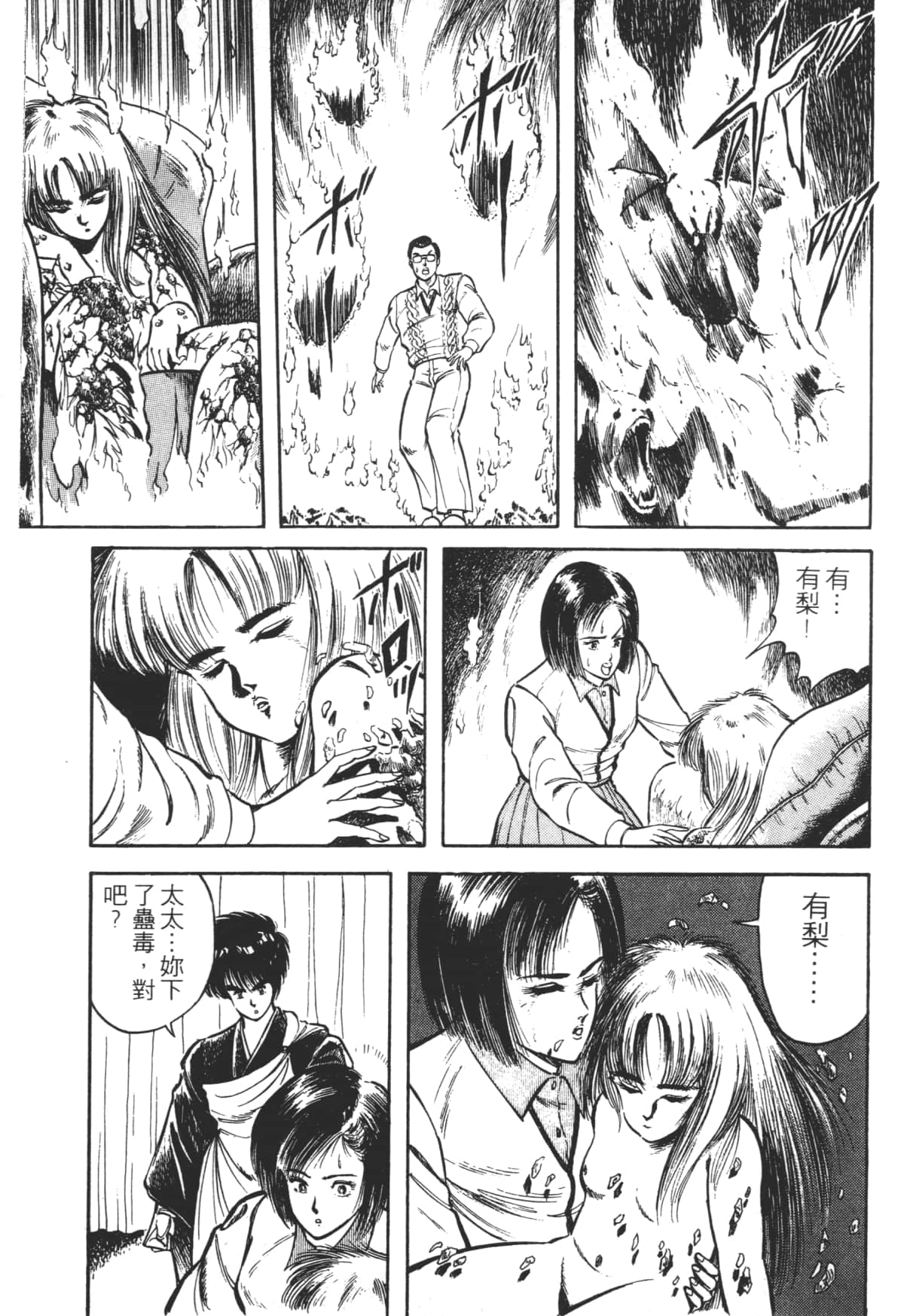 Page 193