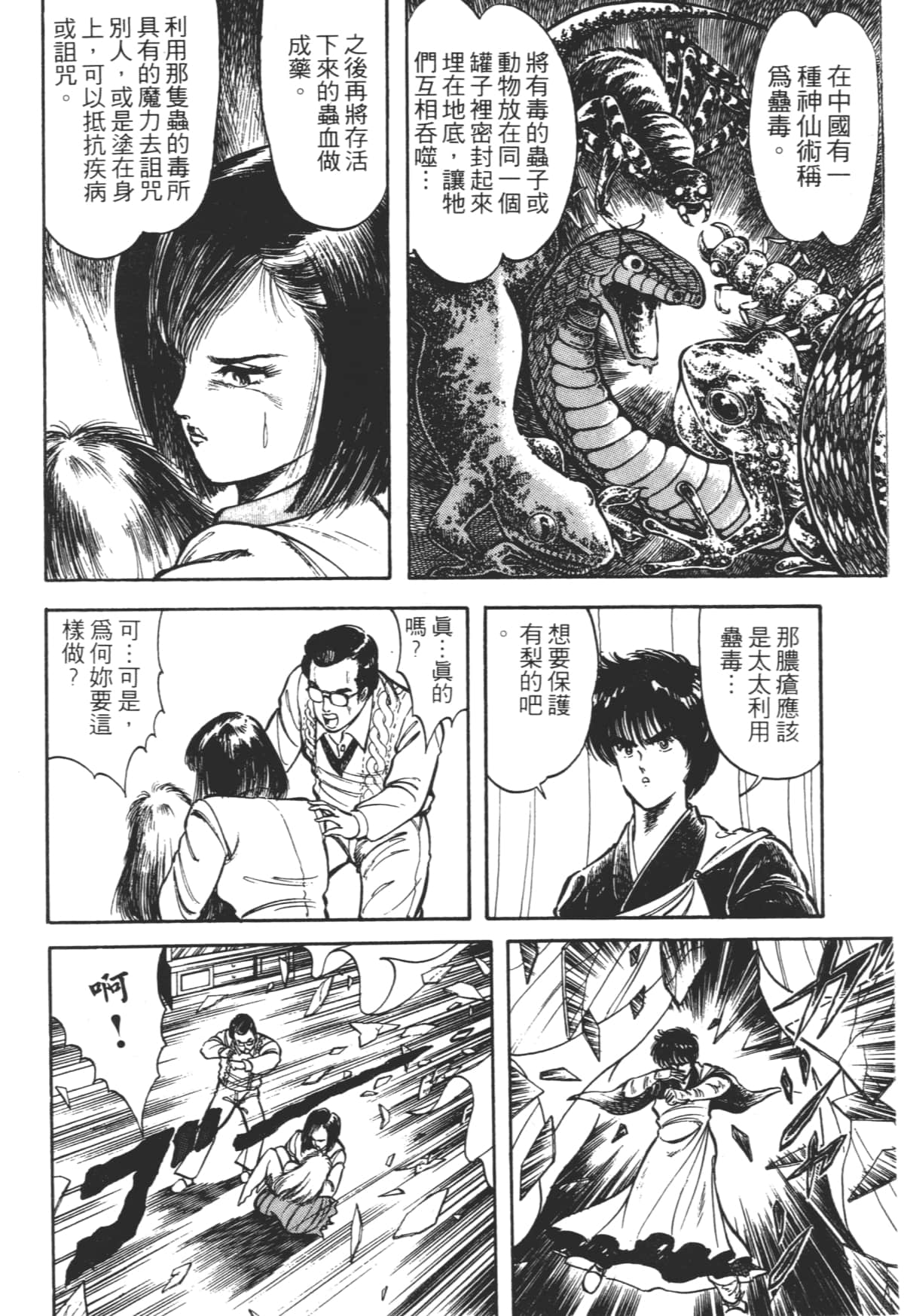 Page 194