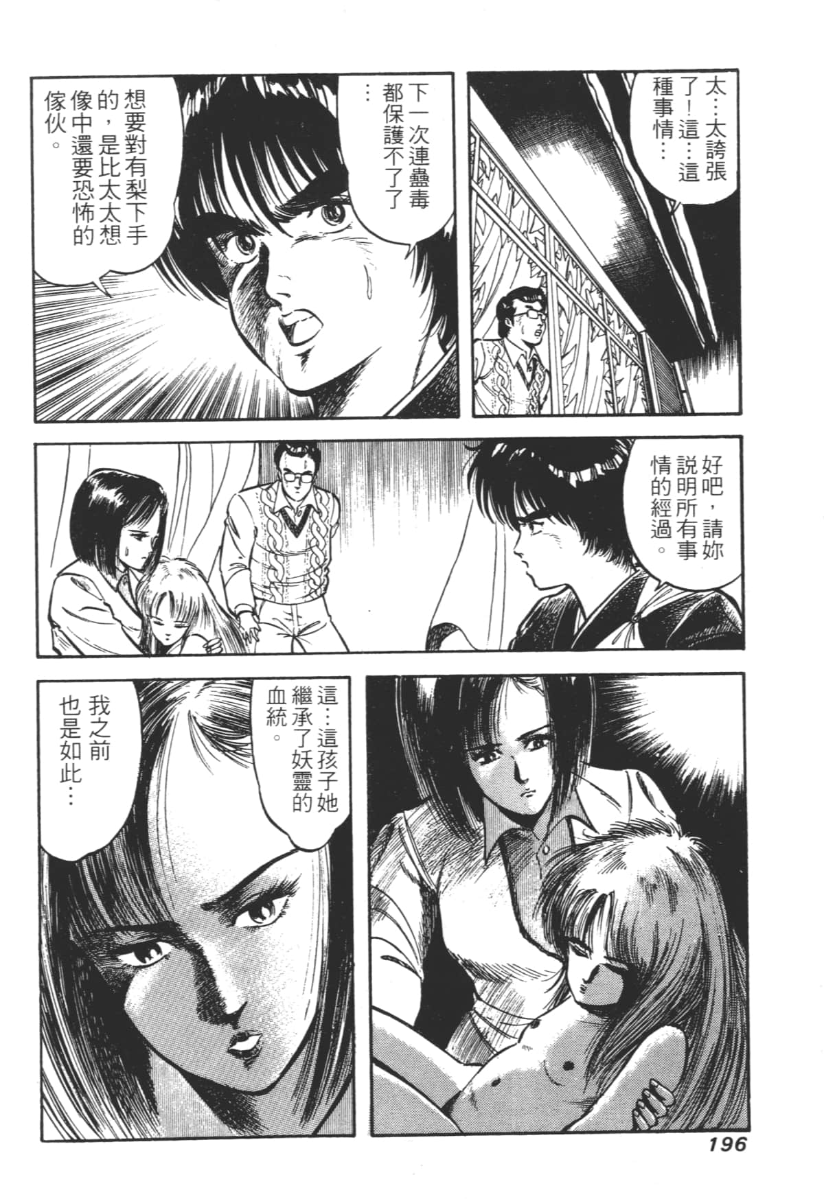 Page 196