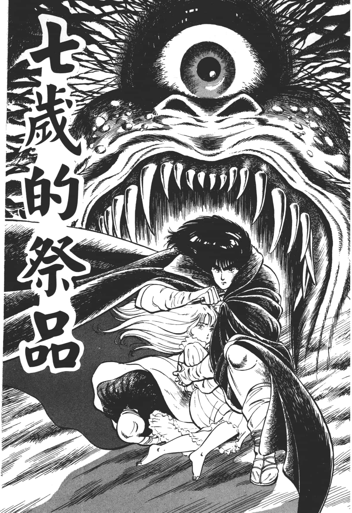 Page 197