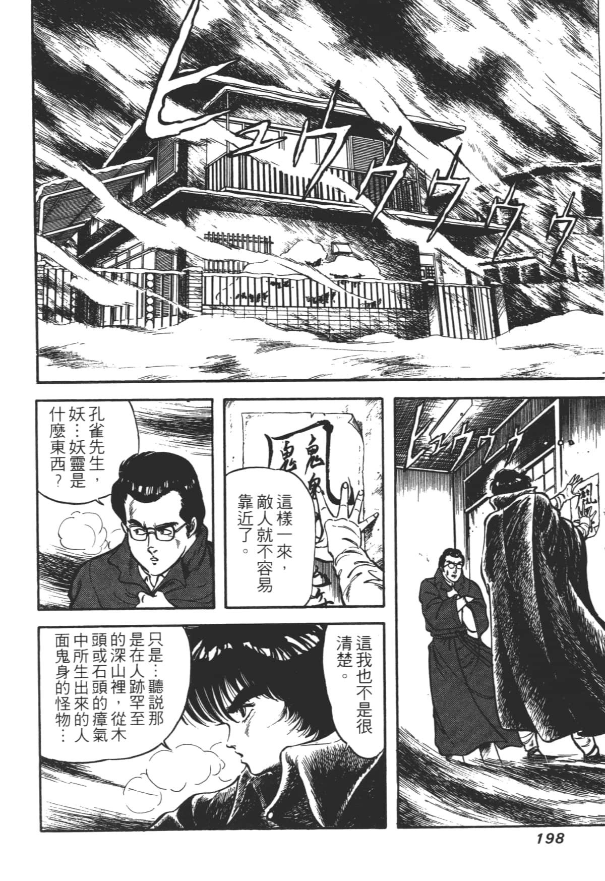 Page 198
