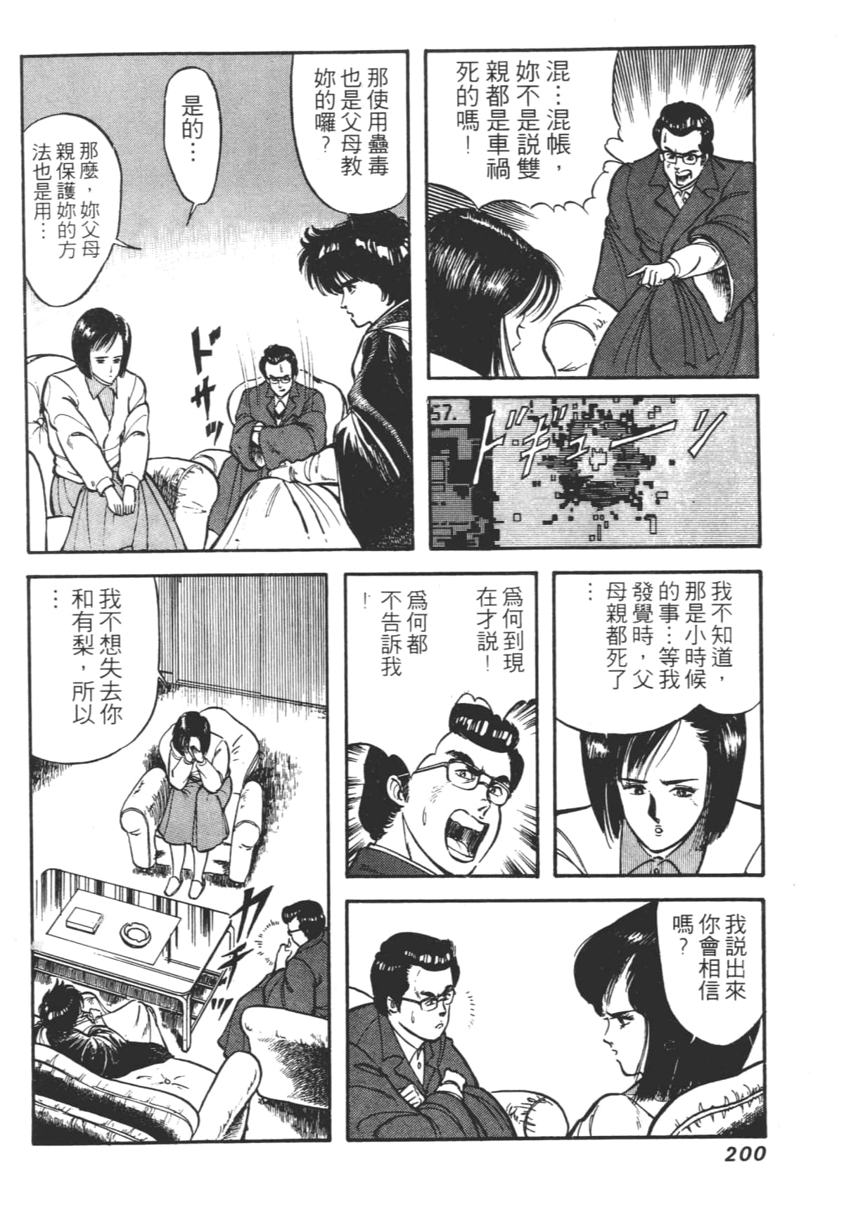 Page 200