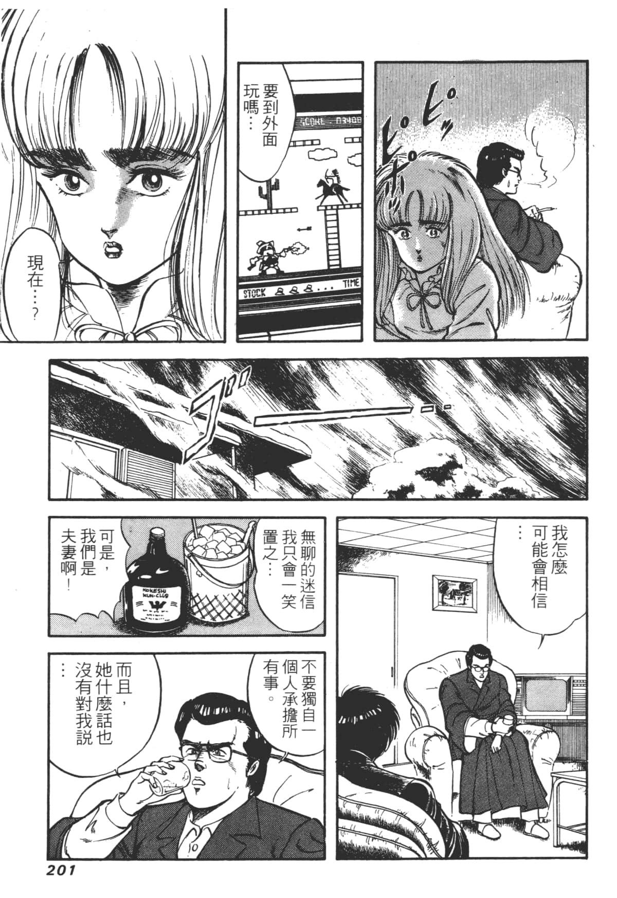 Page 201