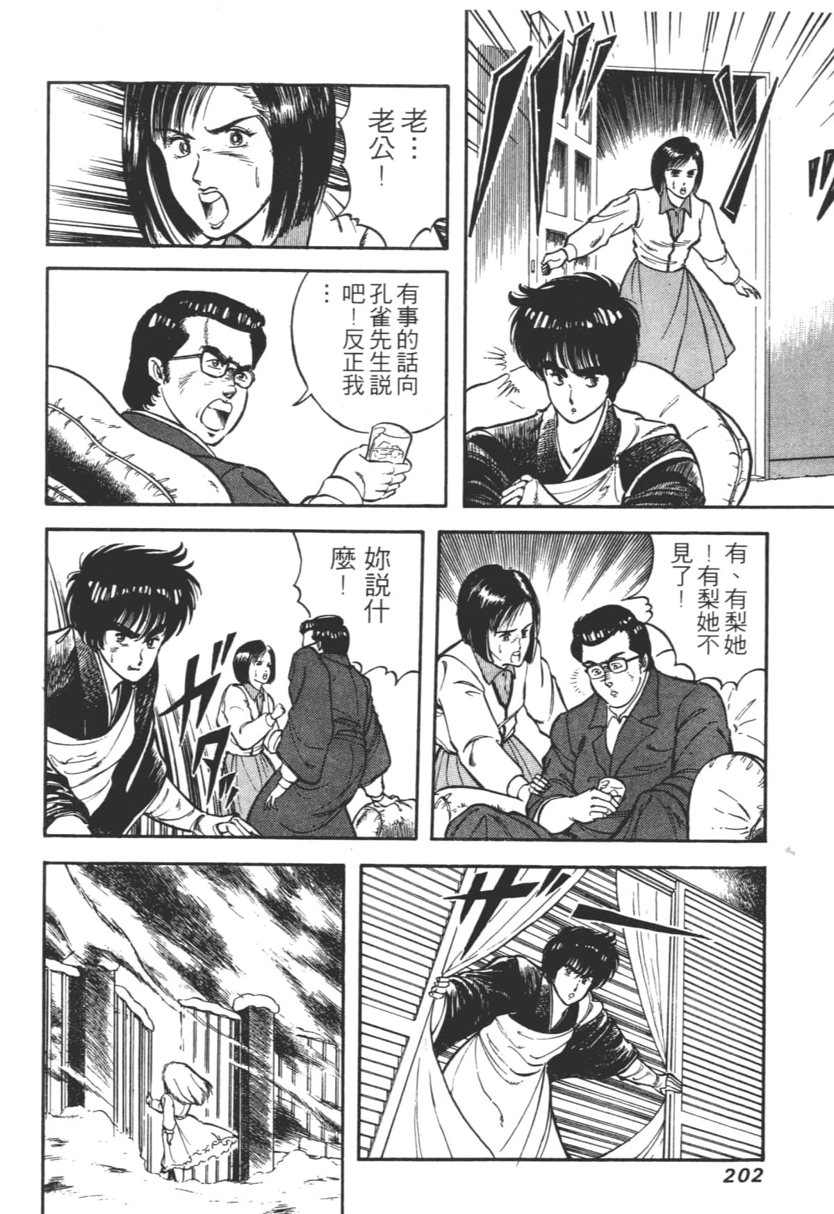 Page 202