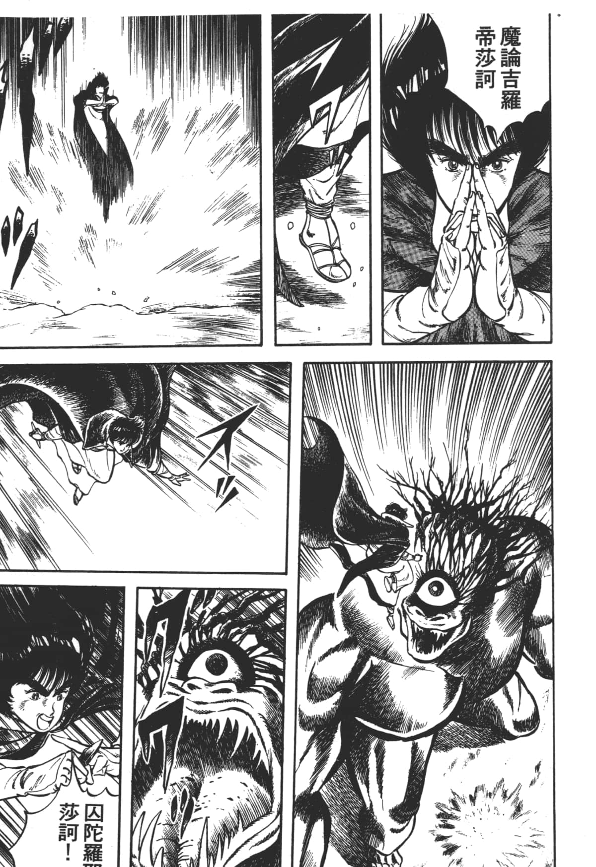 Page 207