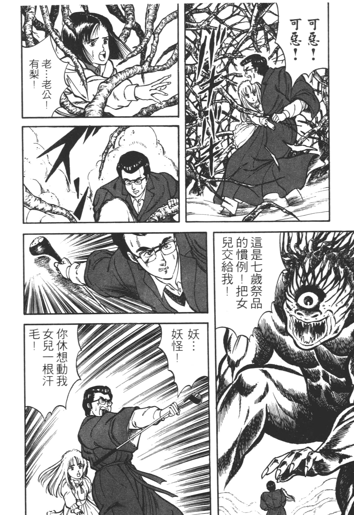 Page 210