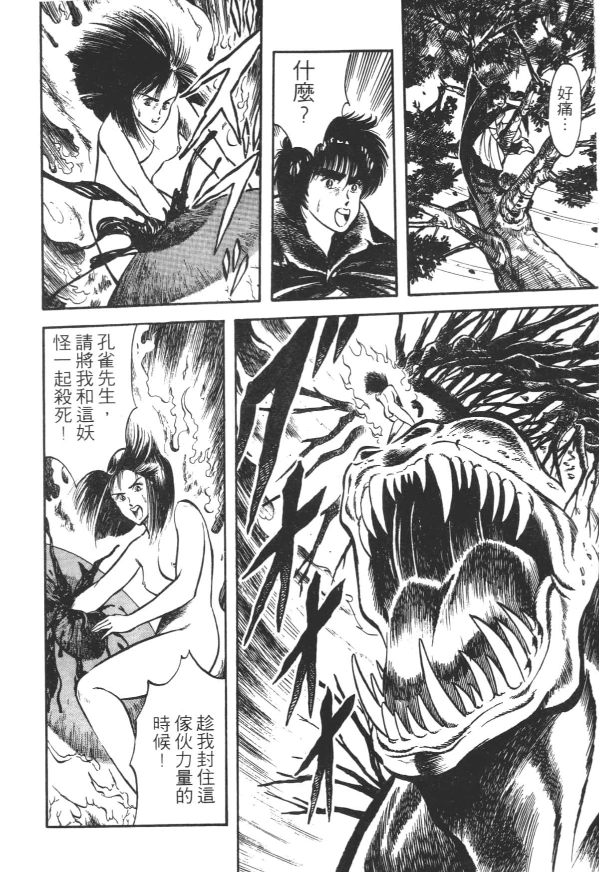 Page 214