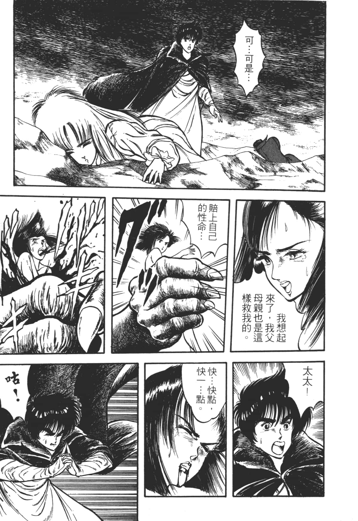 Page 215