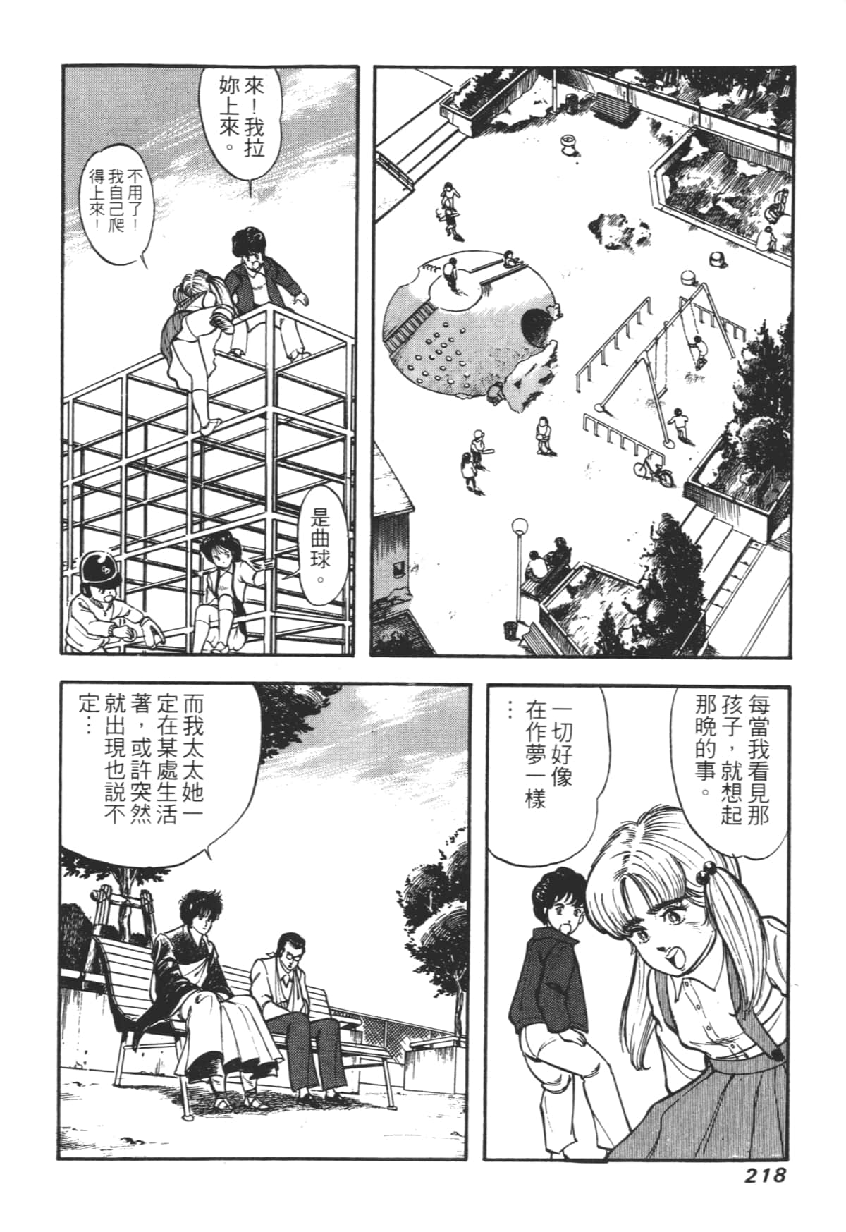 Page 218