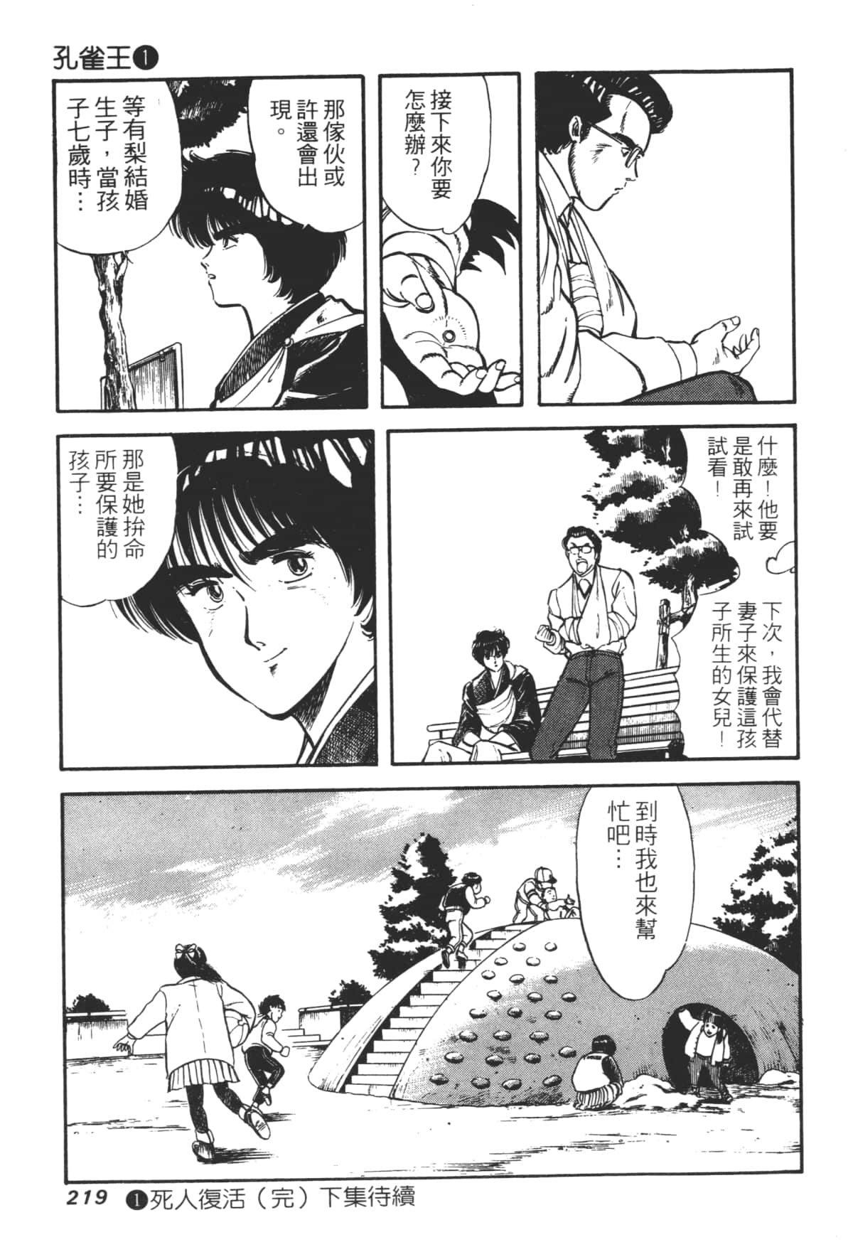 Page 219