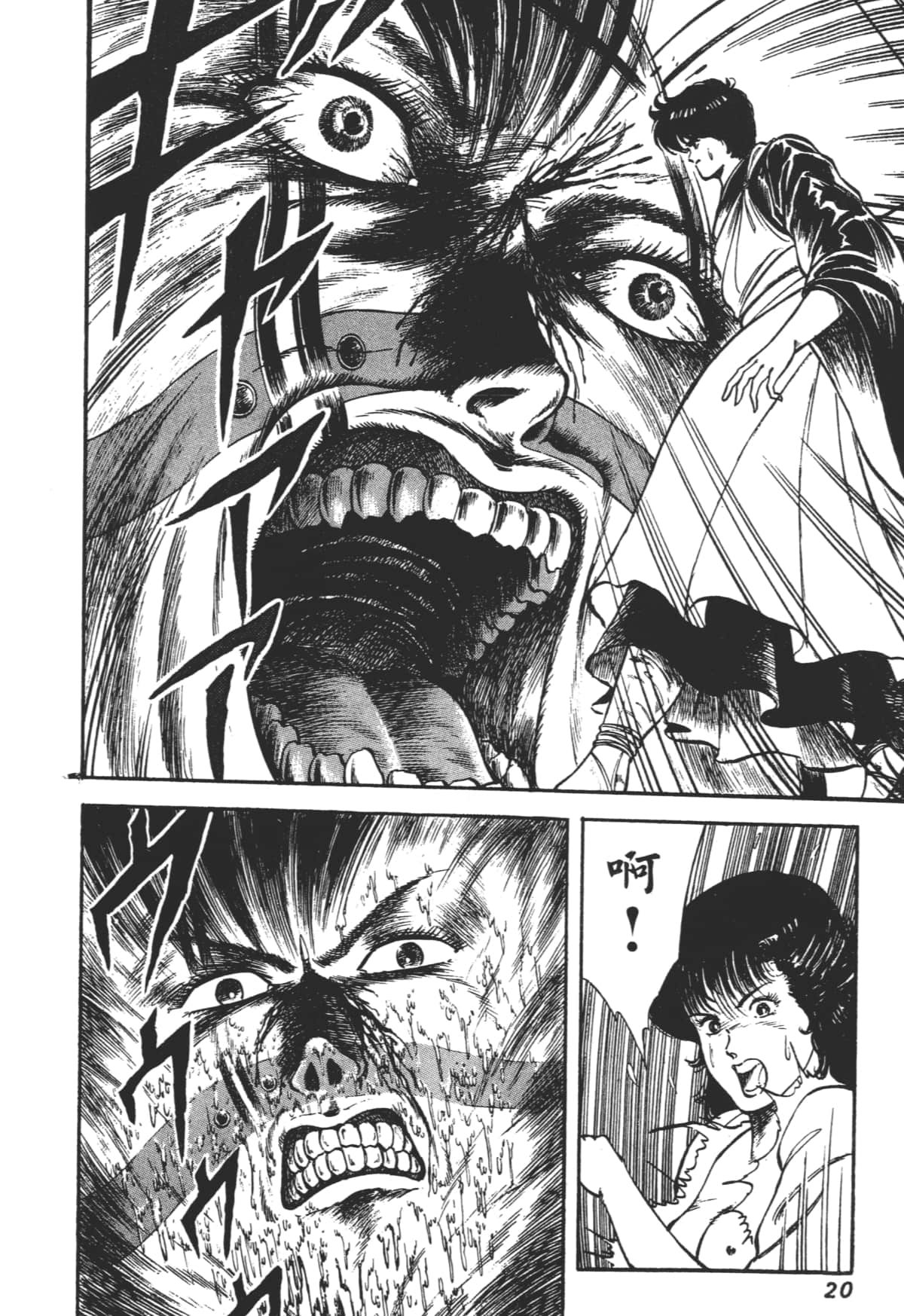 Page 20