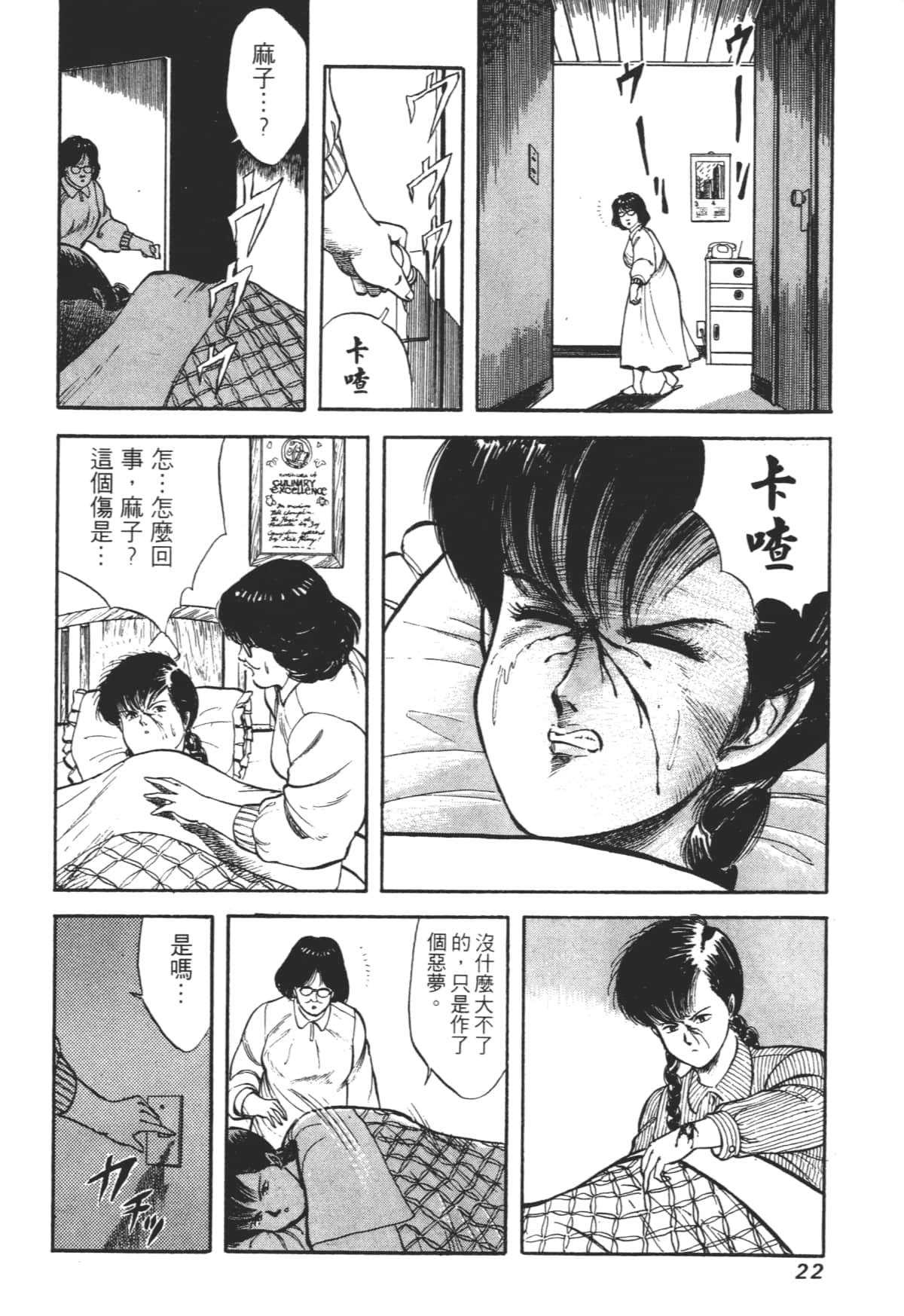 Page 22