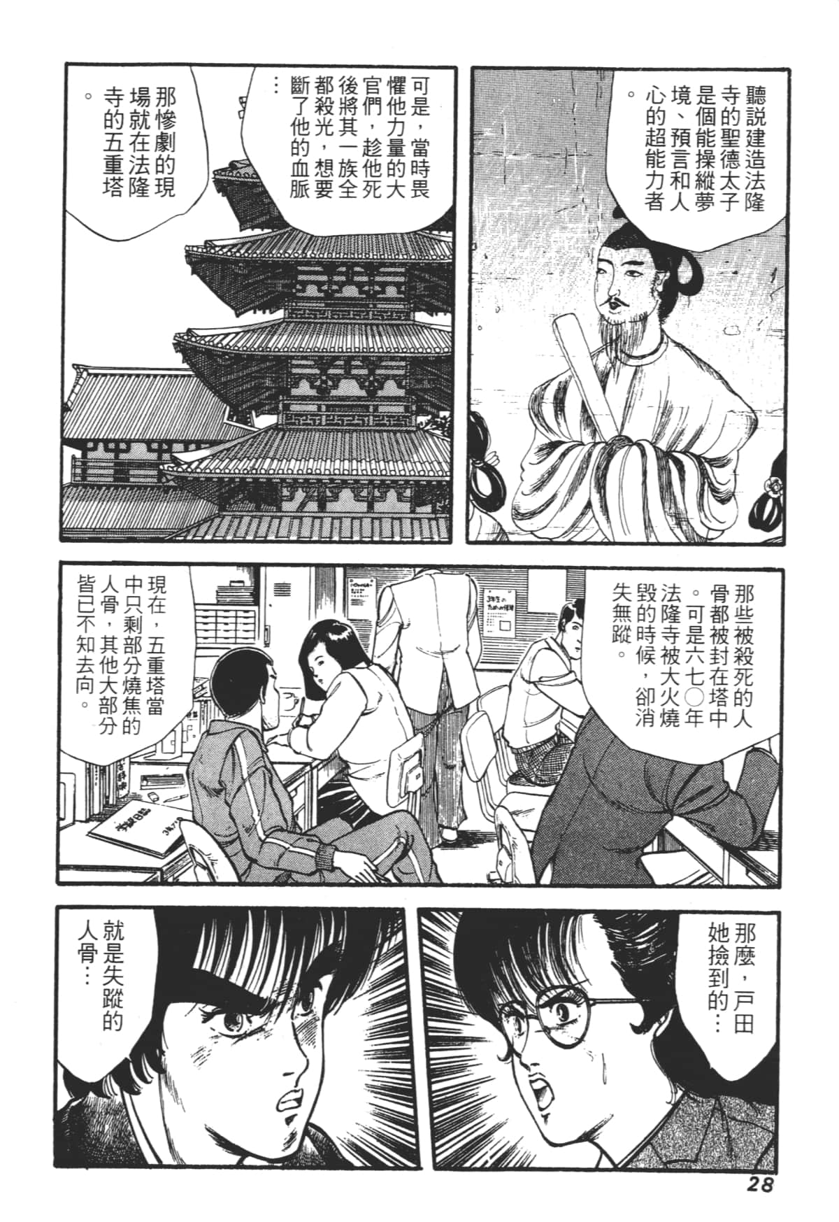 Page 28