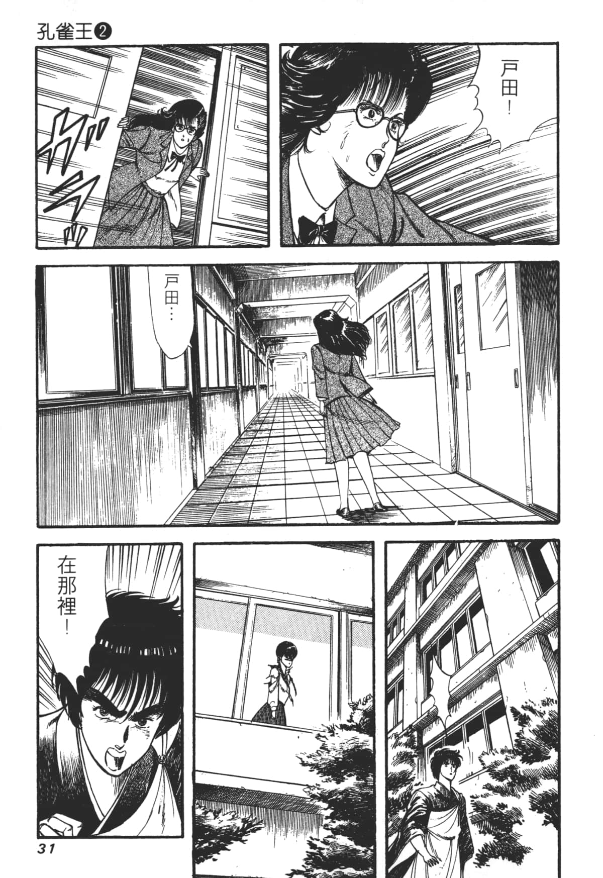 Page 31