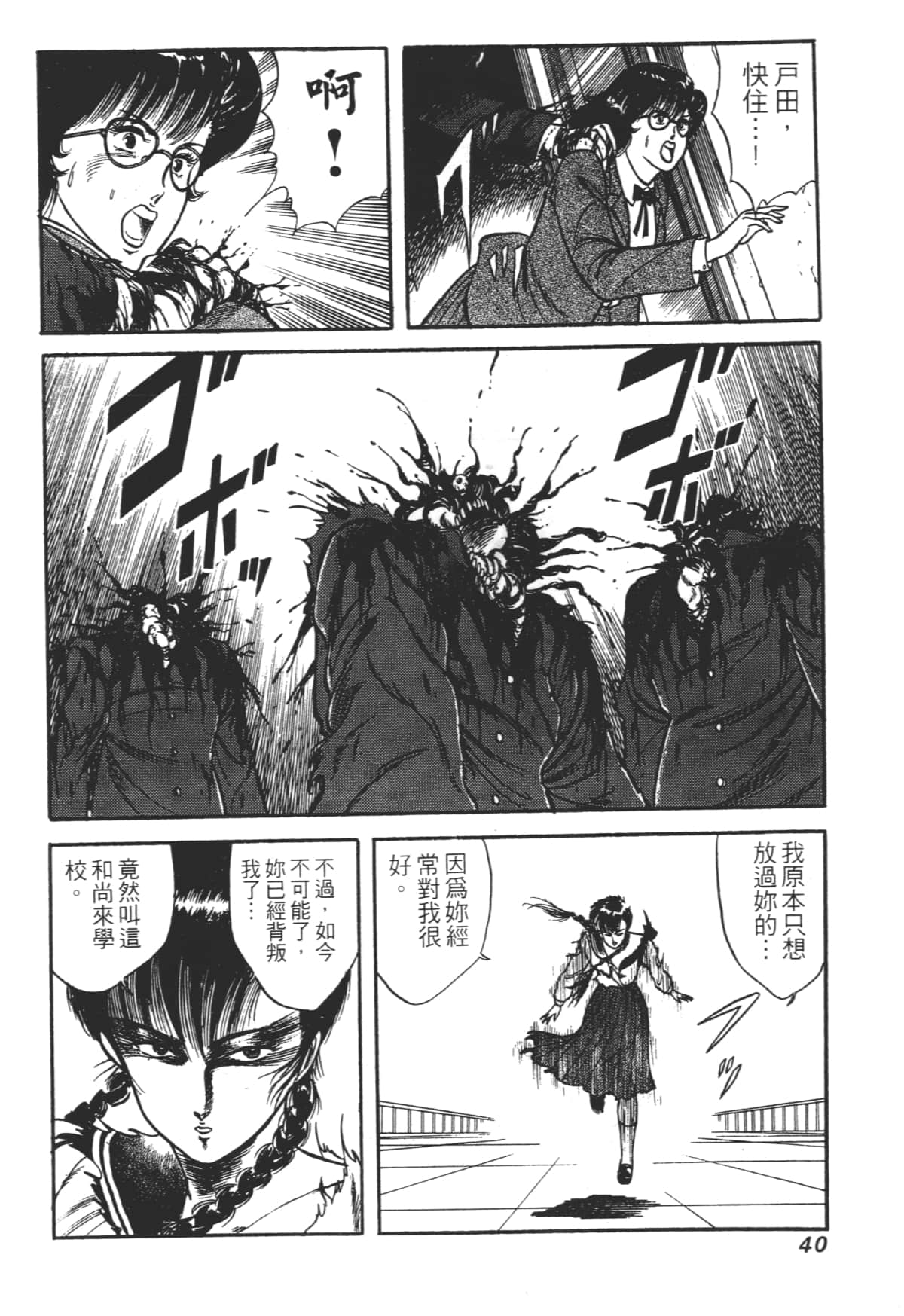 Page 40