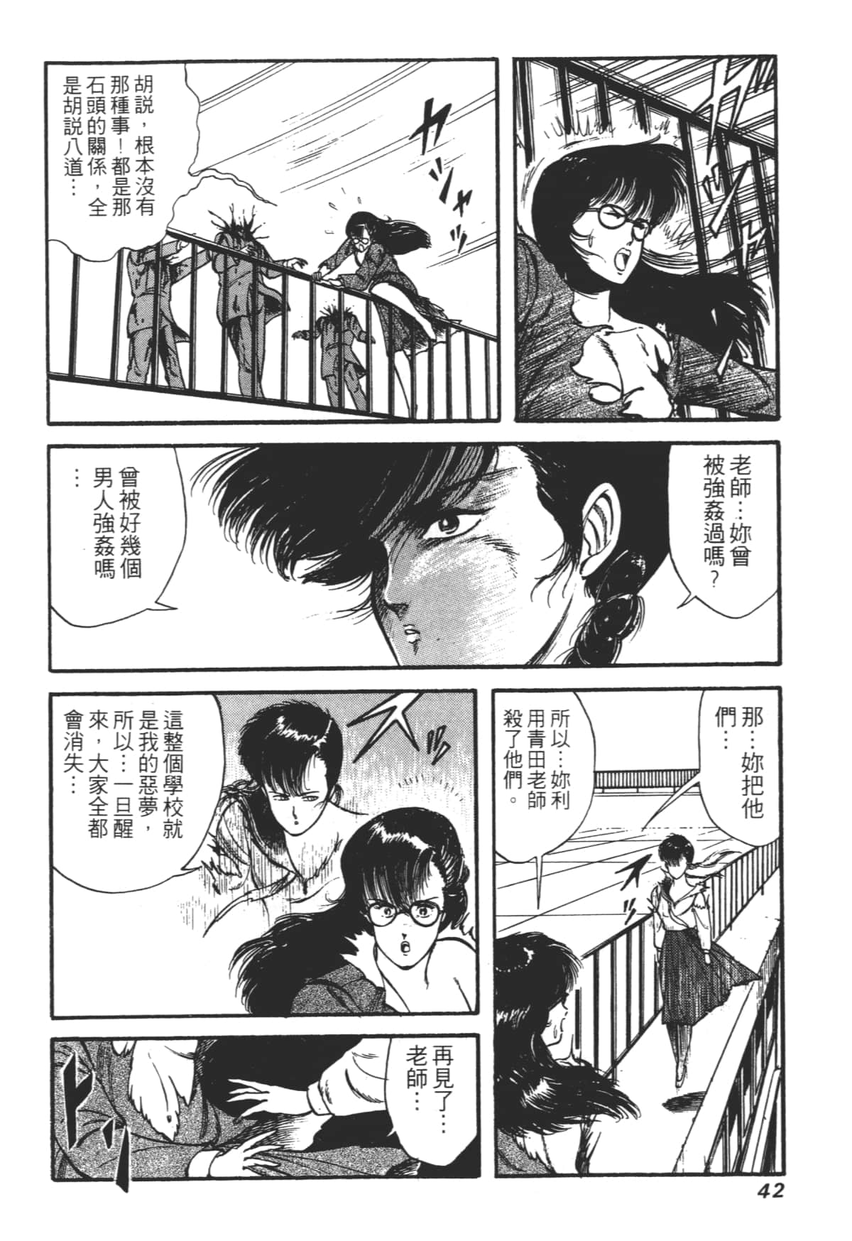 Page 42