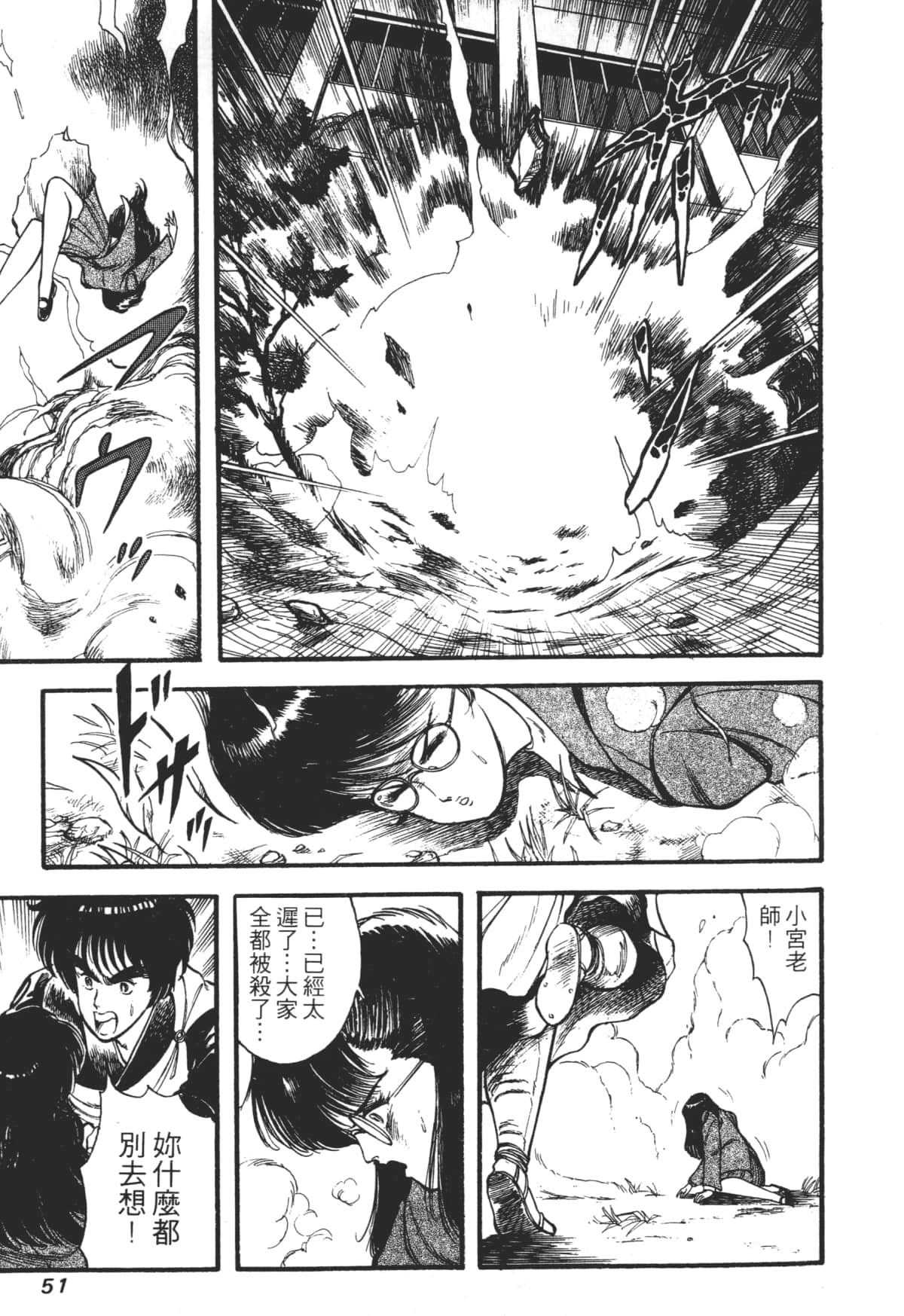 Page 51