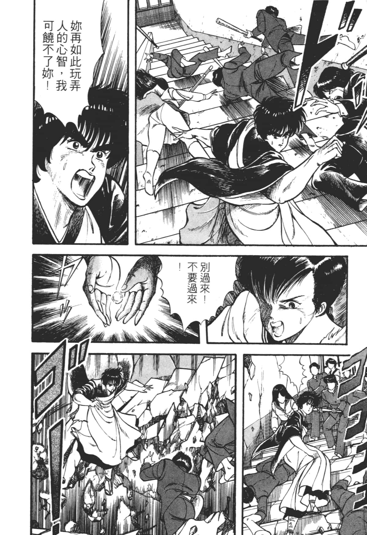 Page 54