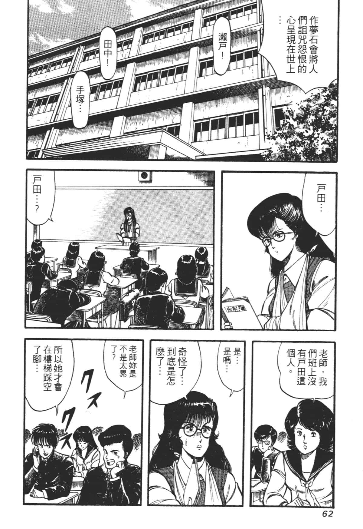 Page 62