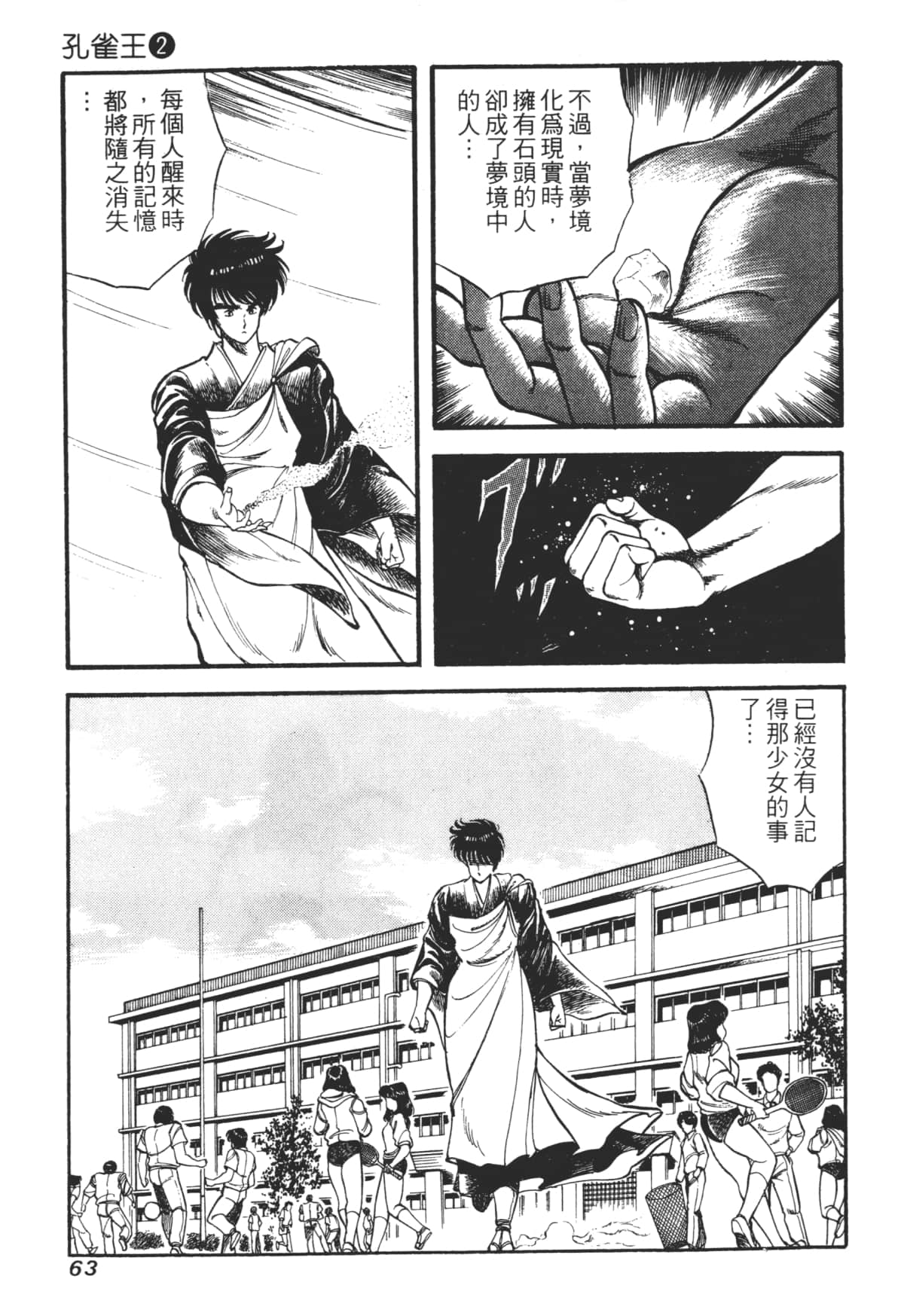 Page 63