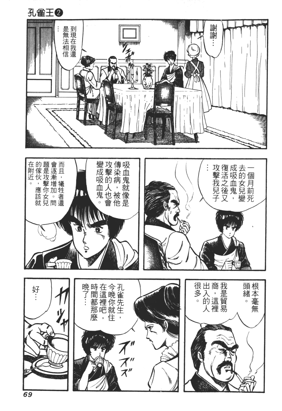 Page 69