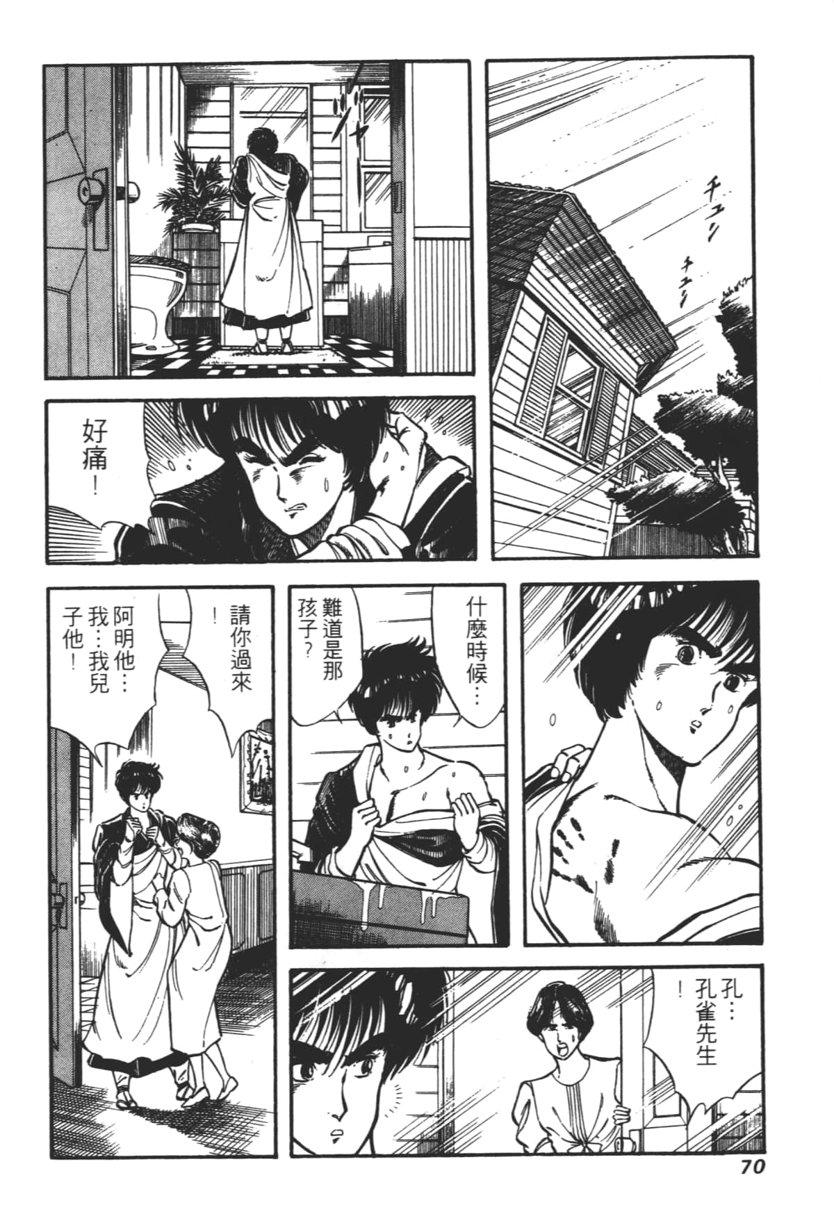 Page 70