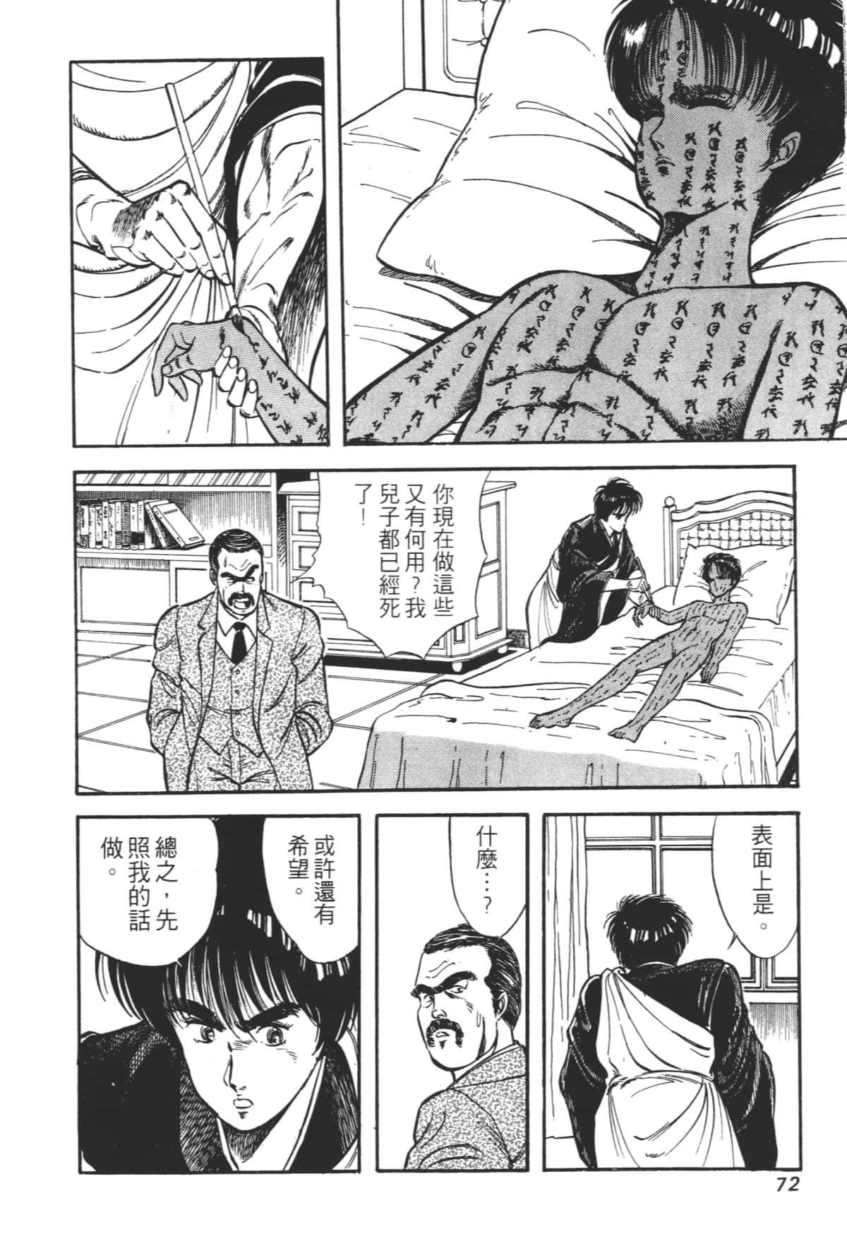 Page 72