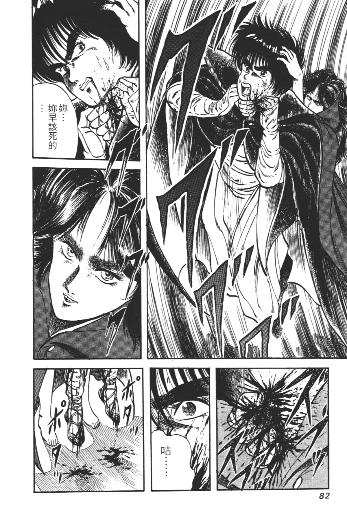 Page 82