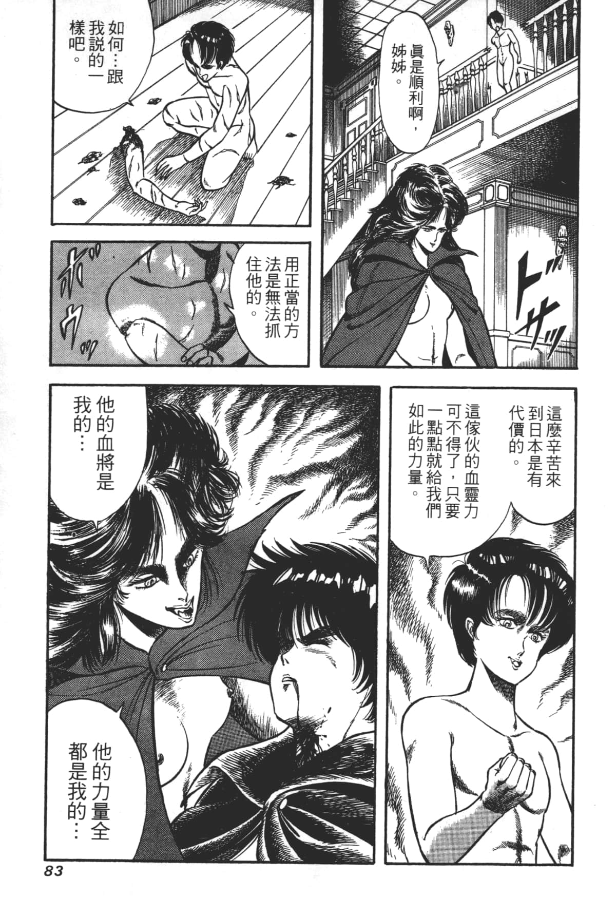 Page 83