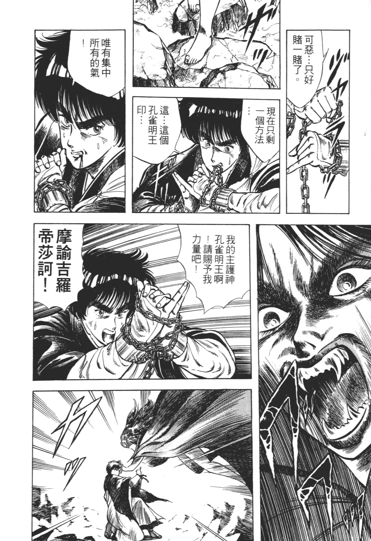 Page 90