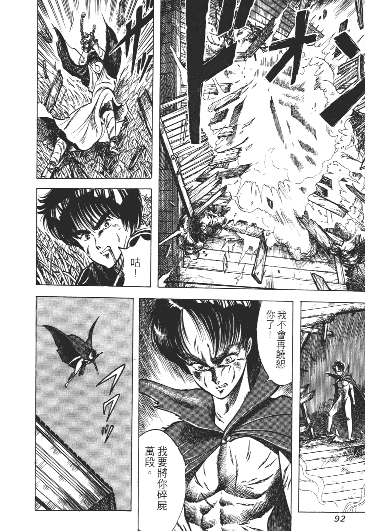 Page 92