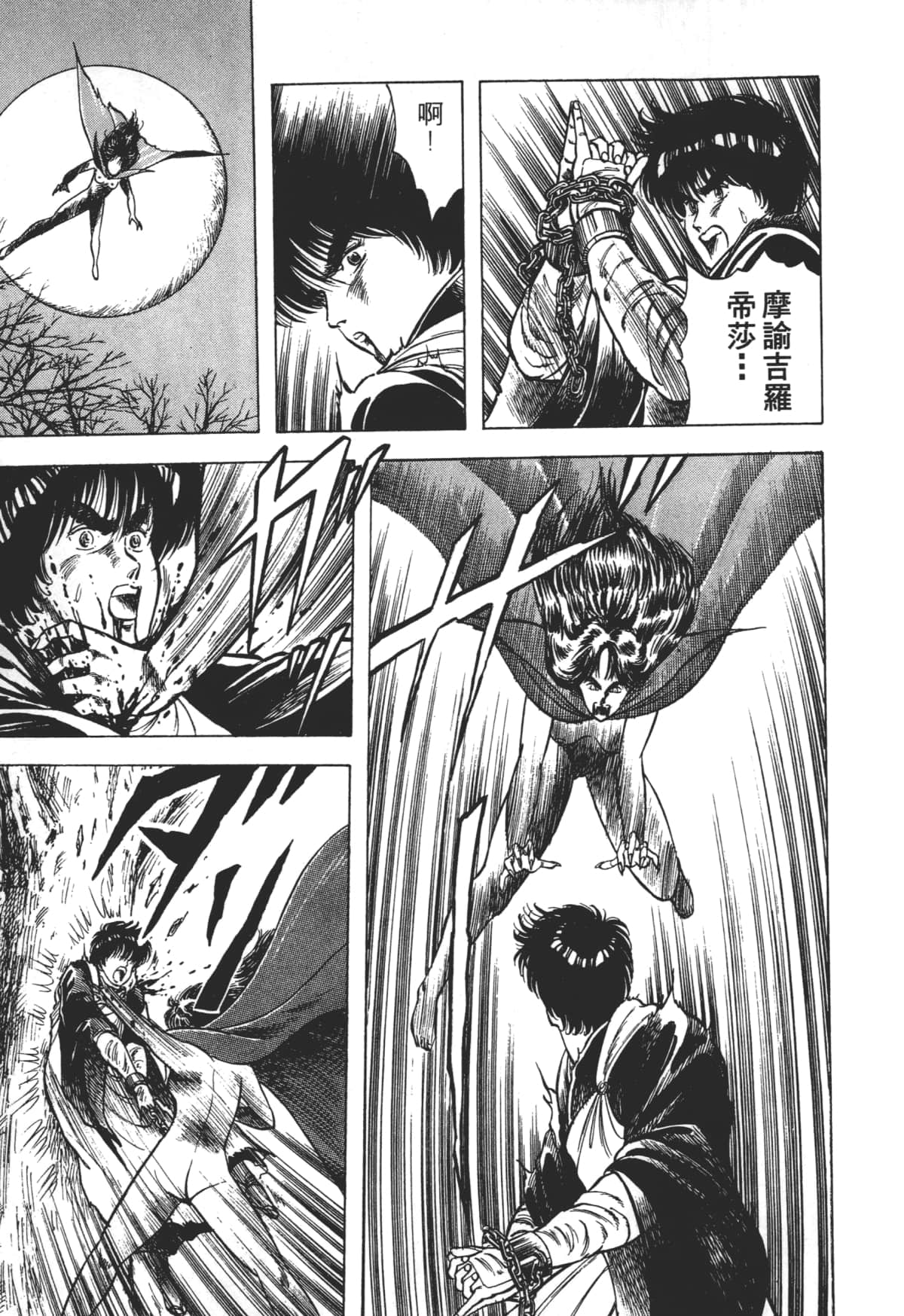 Page 93