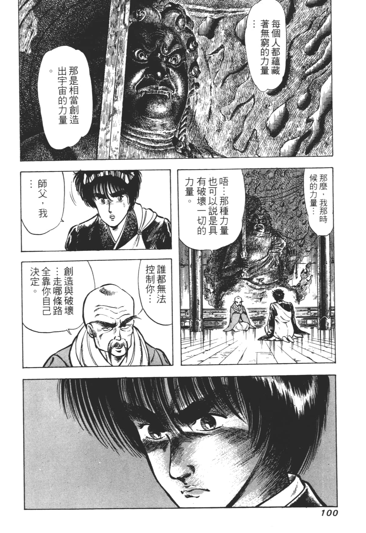 Page 100