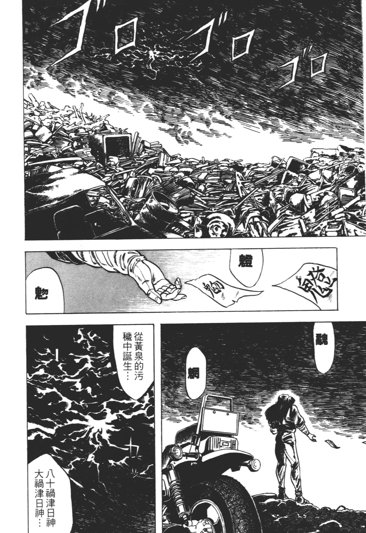 Page 102