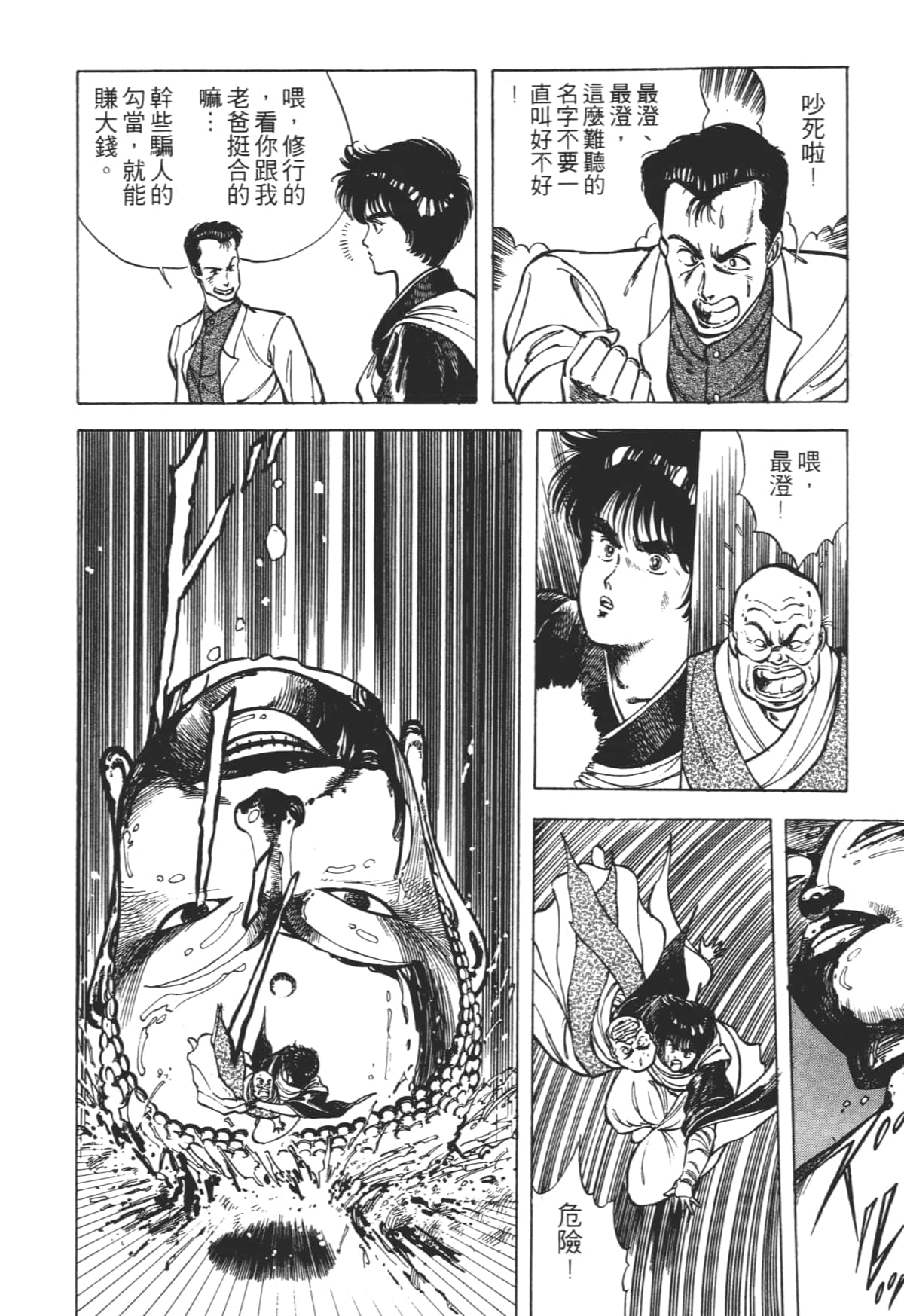 Page 108