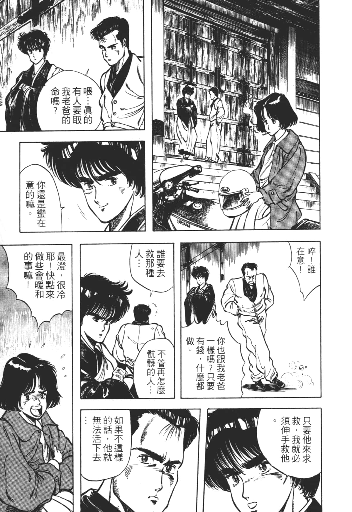 Page 111