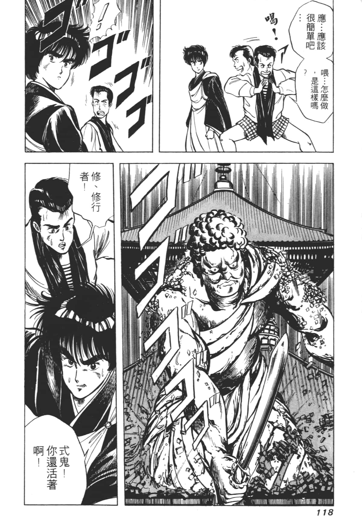 Page 118