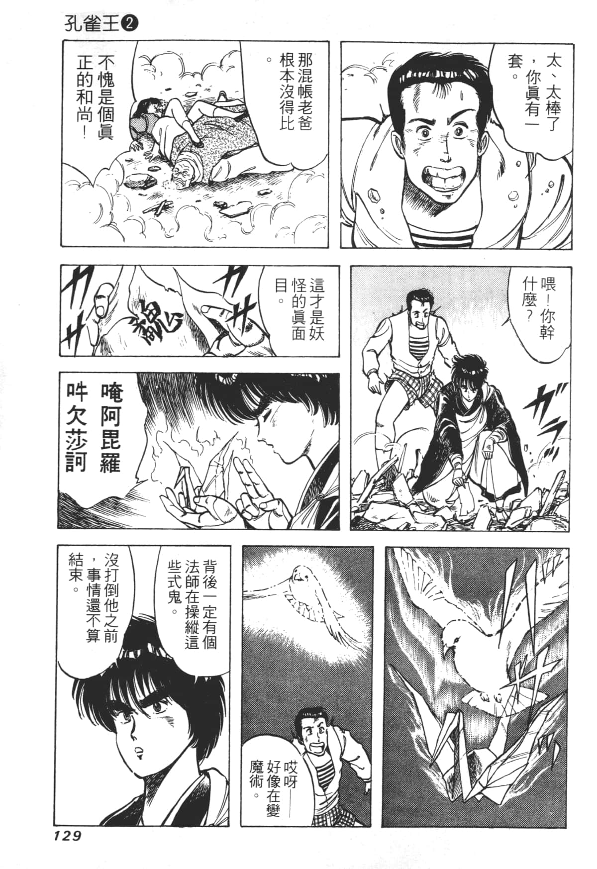 Page 129