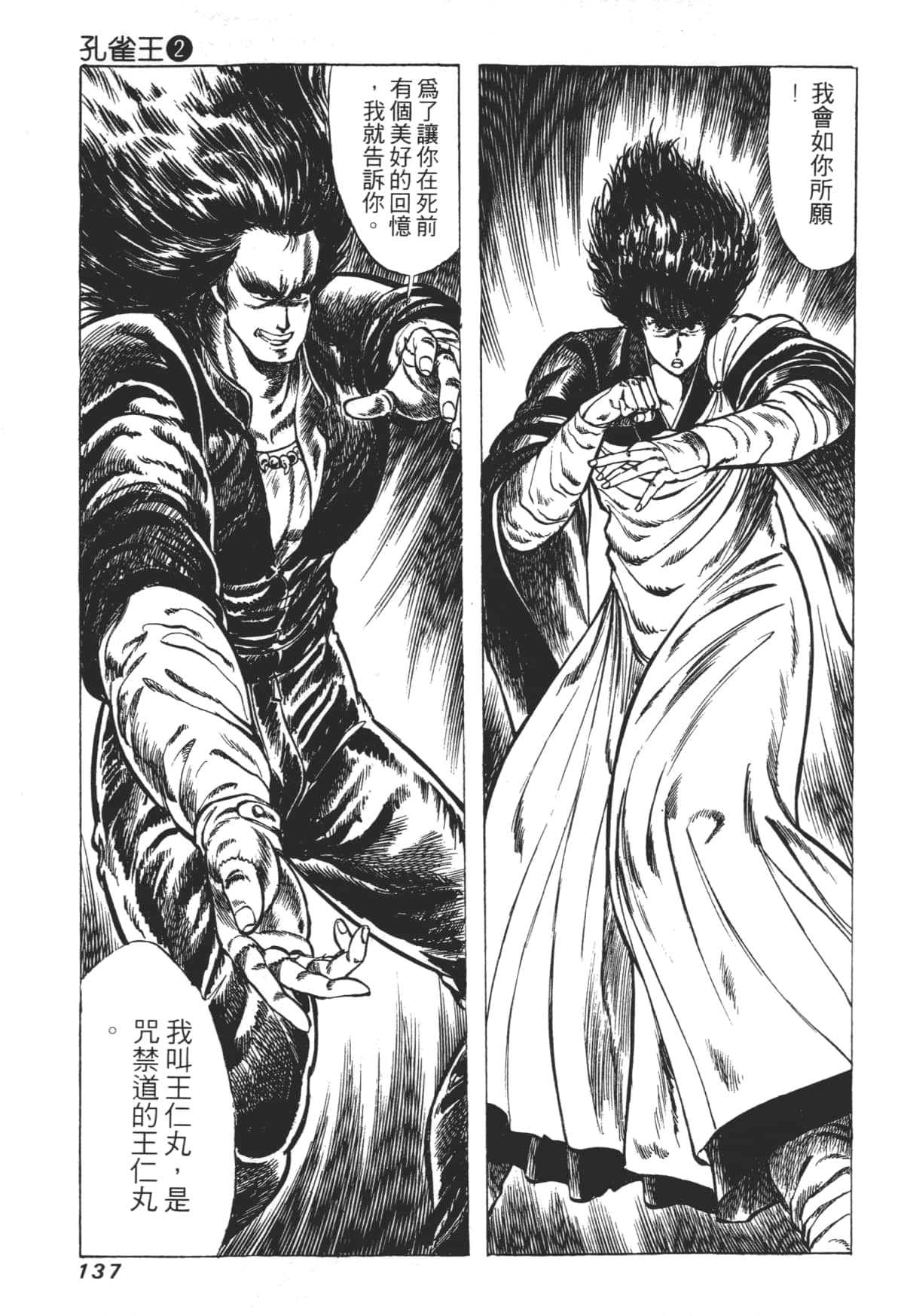 Page 137